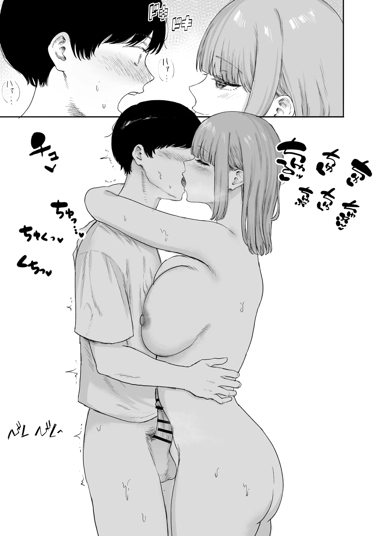 彼女の姉に悩みを打ち明けた結果 - page30