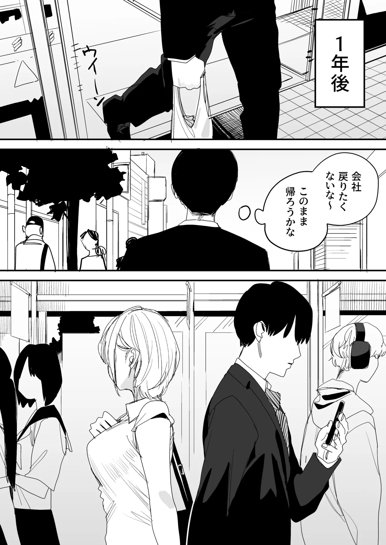 俺の性癖をぐちゃぐちゃにしておいて知らない間に結婚していた元セフレと最後のばちぼこセックス納めする話 - page71