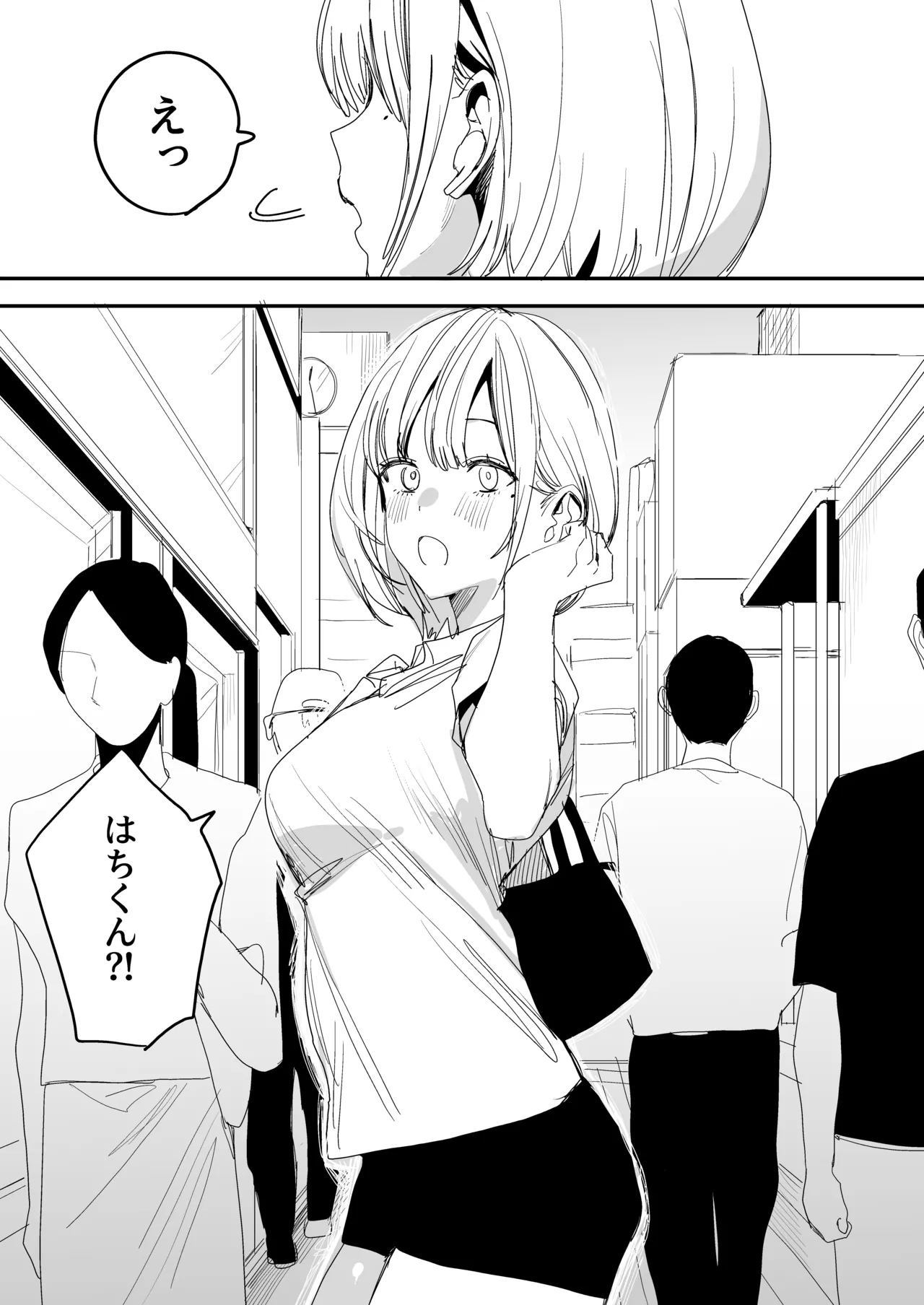 俺の性癖をぐちゃぐちゃにしておいて知らない間に結婚していた元セフレと最後のばちぼこセックス納めする話 - page72