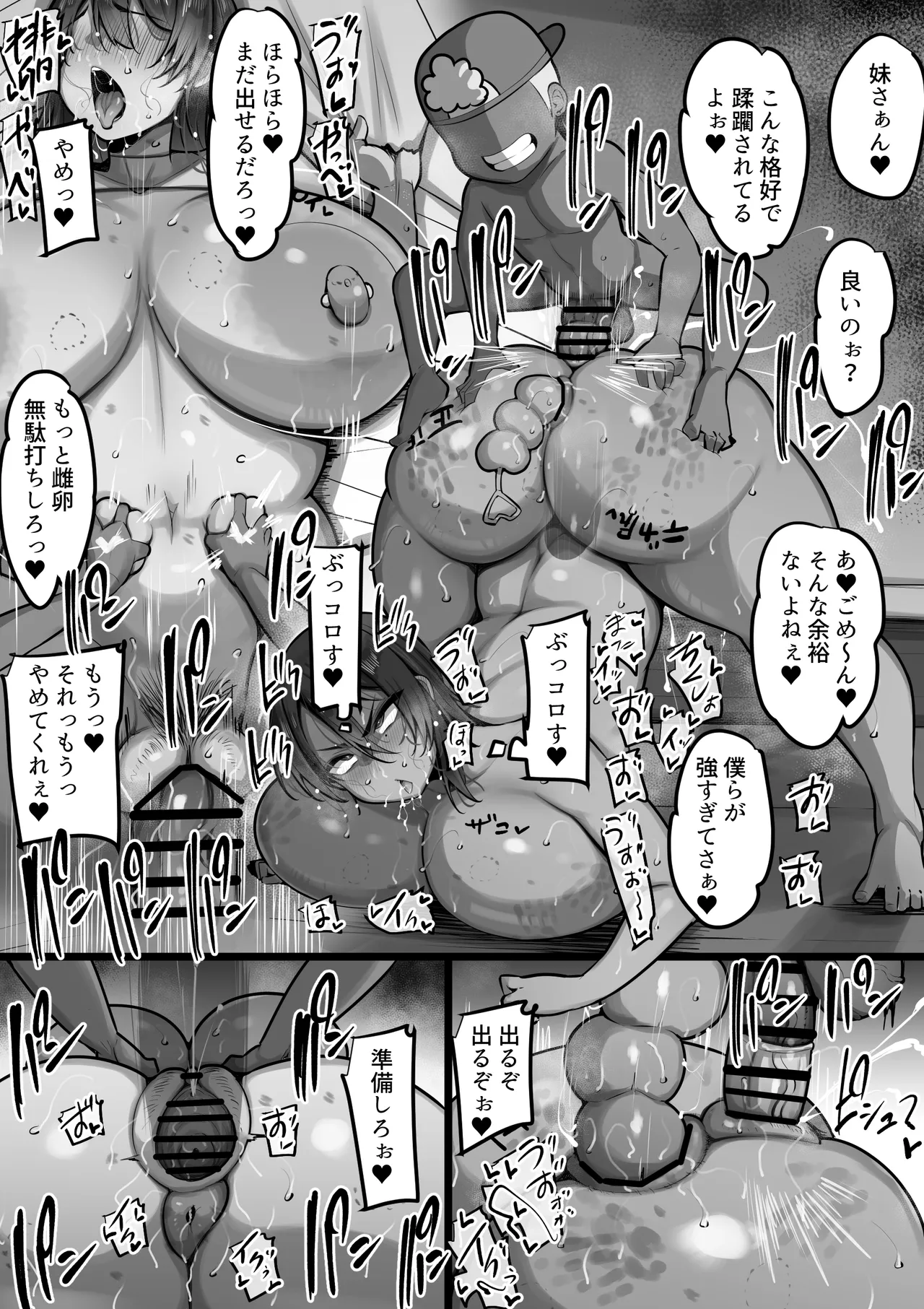 僕らの女神さまは…2 - page35