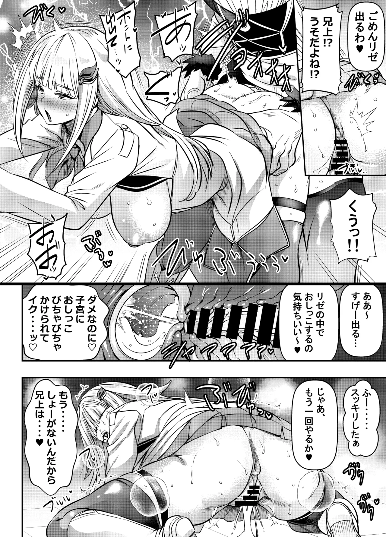 リクエストいただいたものです - page2