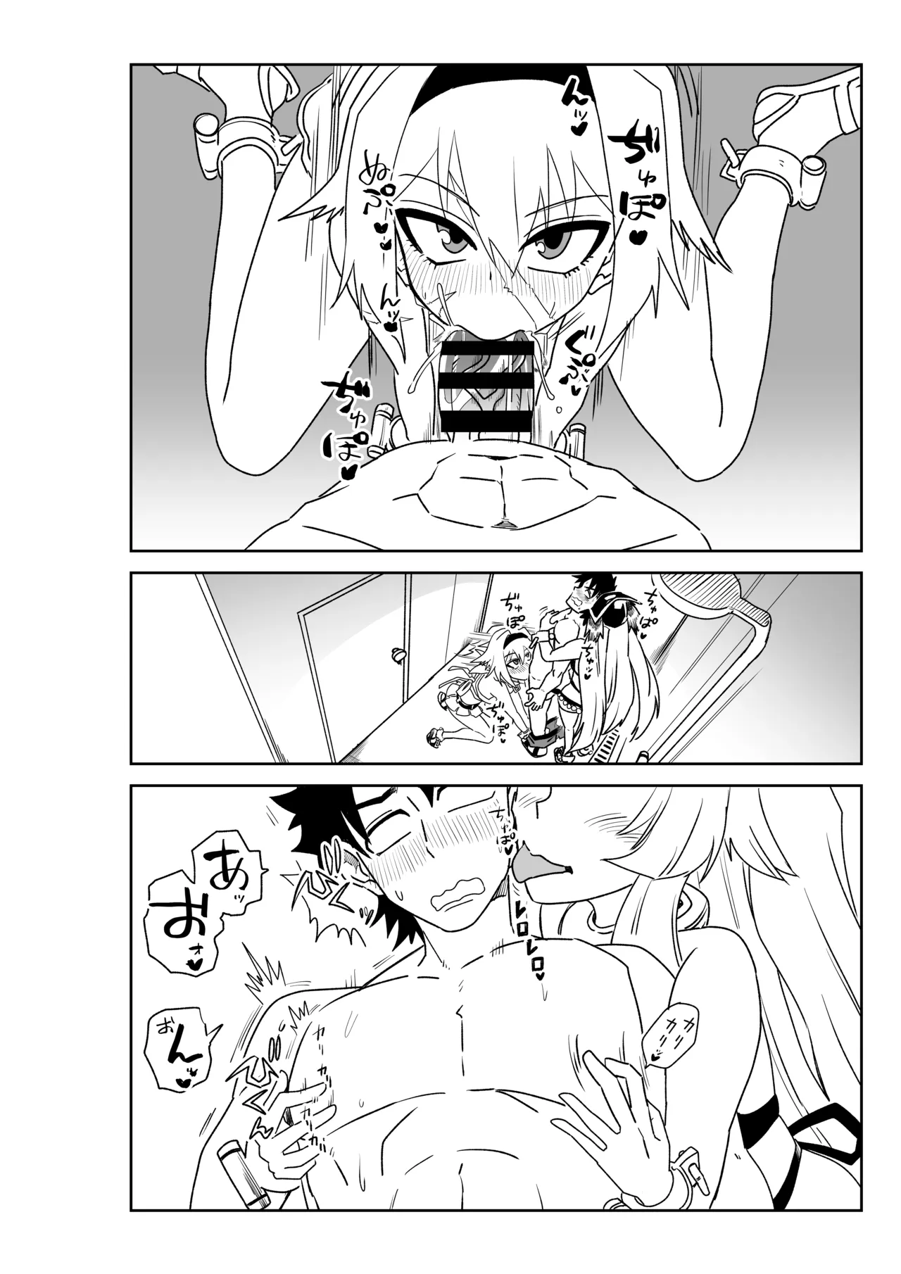 シャワー室で海賊と。(Fate/Grand Order) - page10