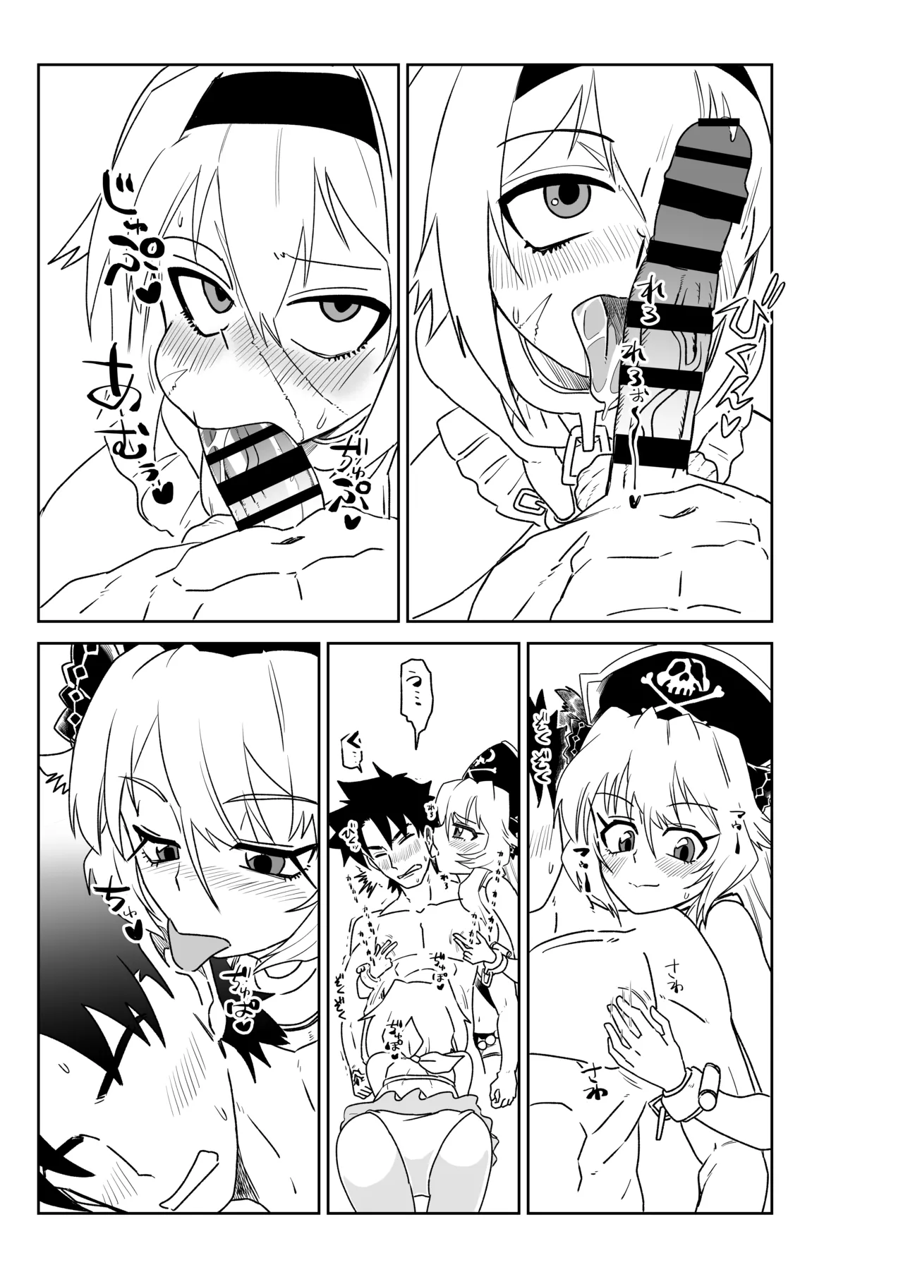 シャワー室で海賊と。(Fate/Grand Order) - page11