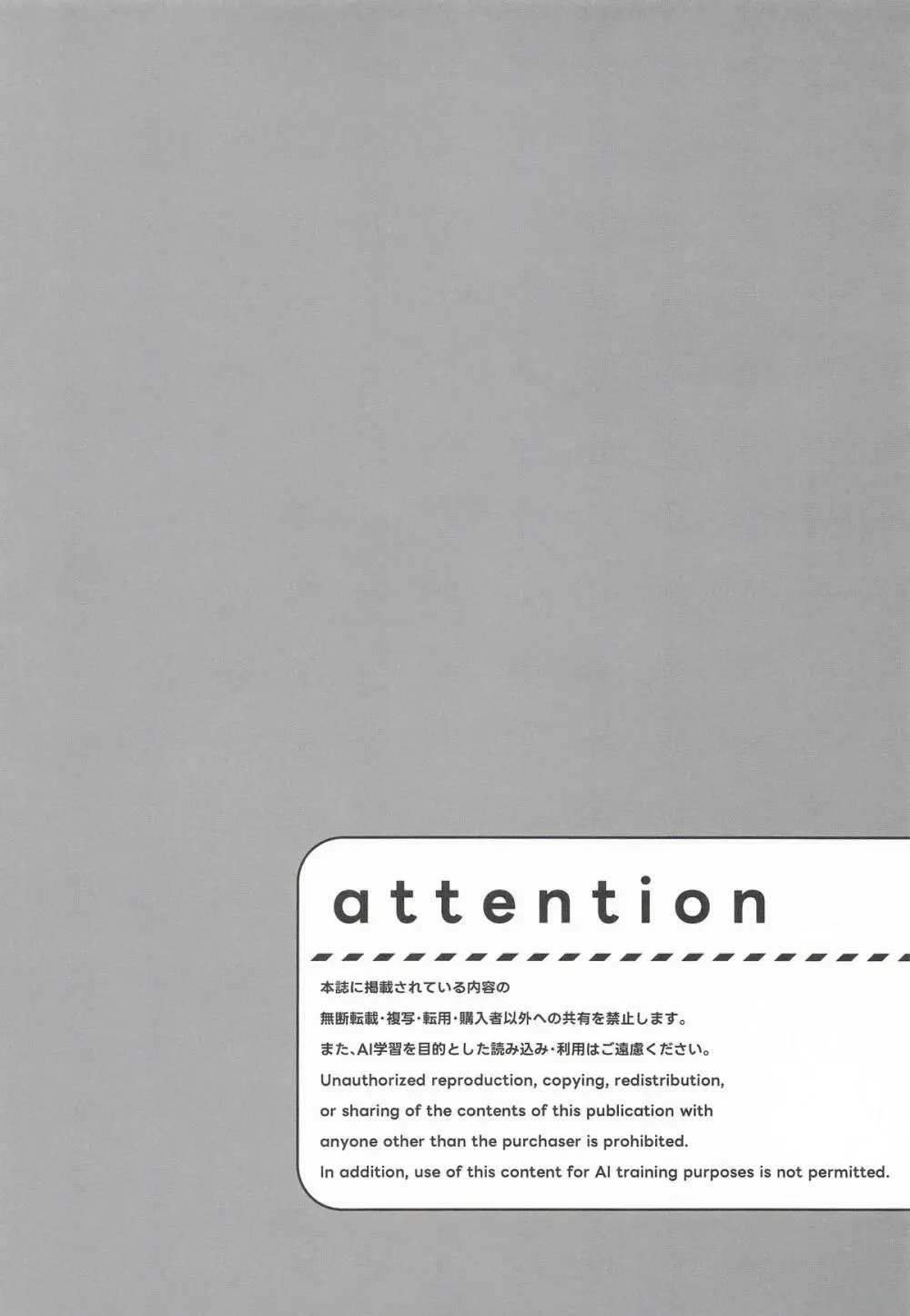 アコ、本日シャーレ当番日 - page3