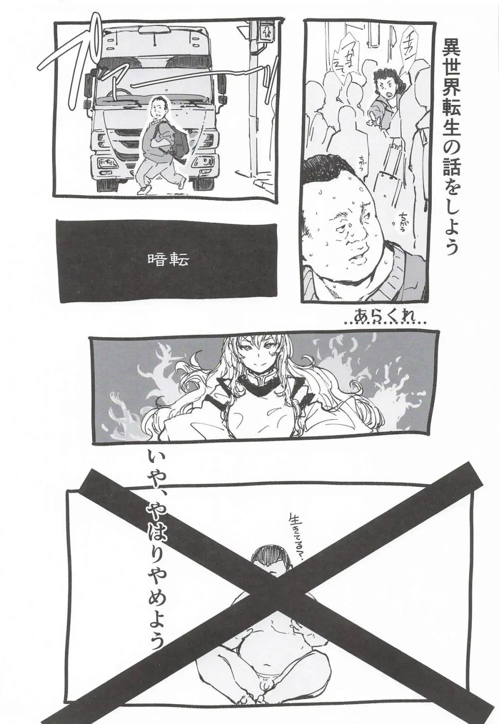 NISHINARIBACKDOOR2025Autumn化物語合同誌 - page2