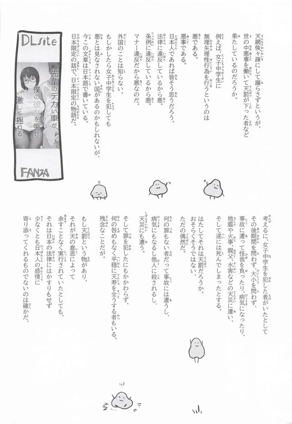 NISHINARIBACKDOOR2025Autumn化物語合同誌 - page3
