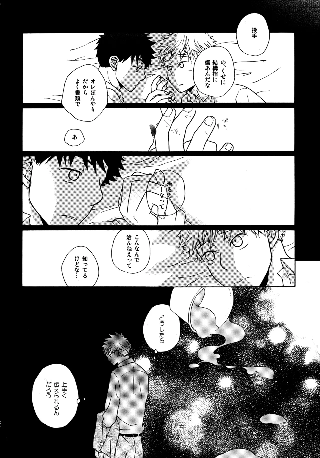 Kiss Me Again!! 3 - page113