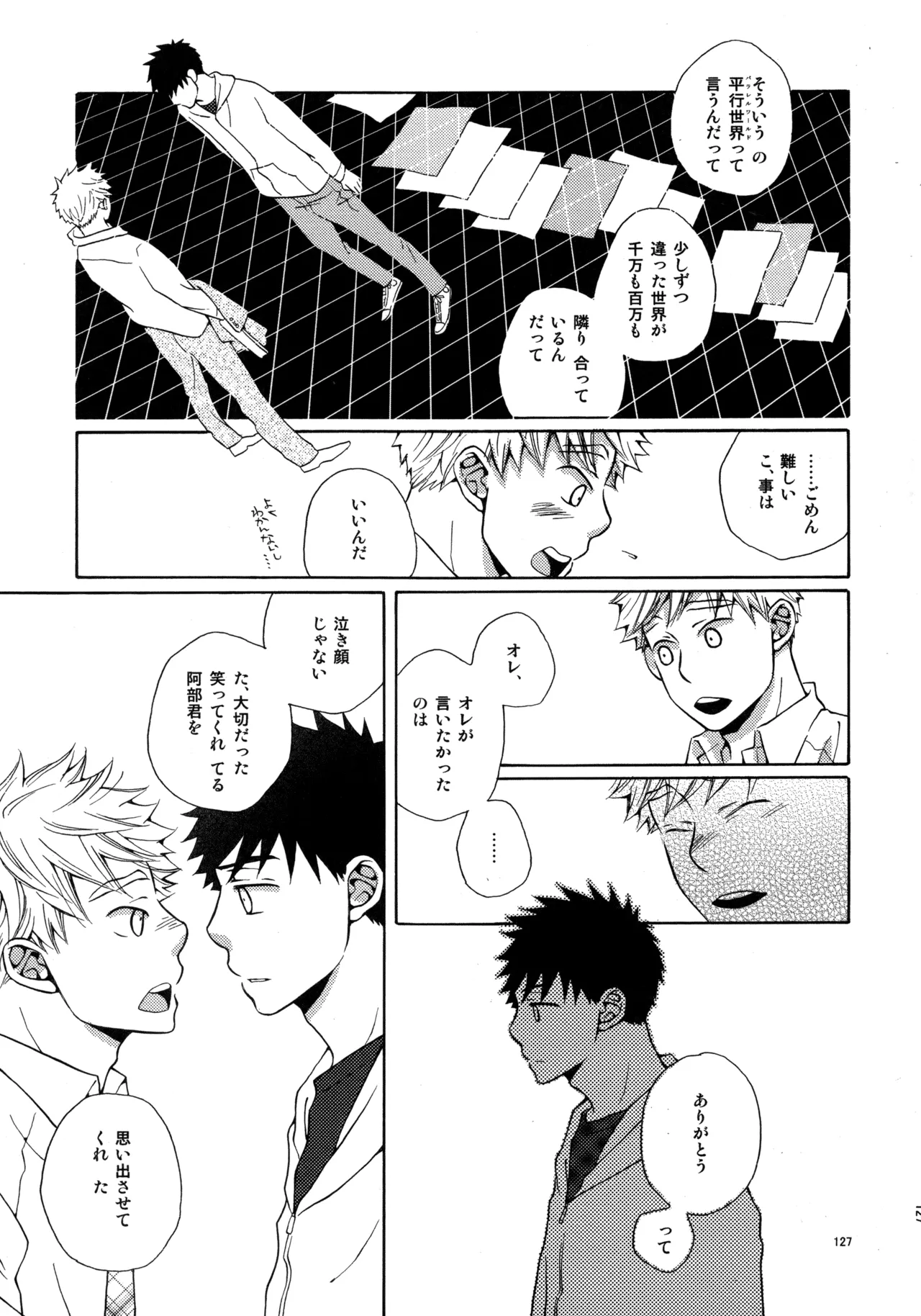 Kiss Me Again!! 3 - page126