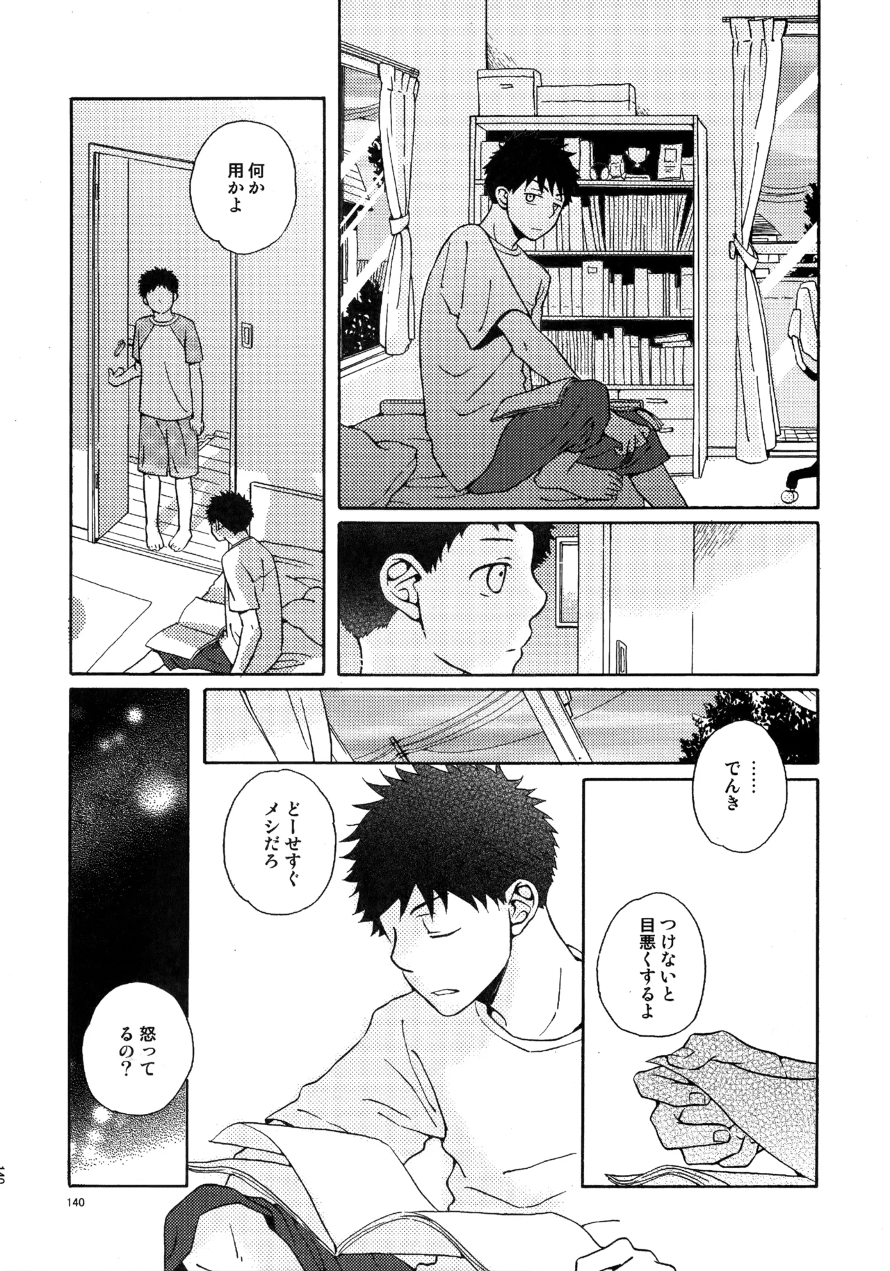 Kiss Me Again!! 3 - page139