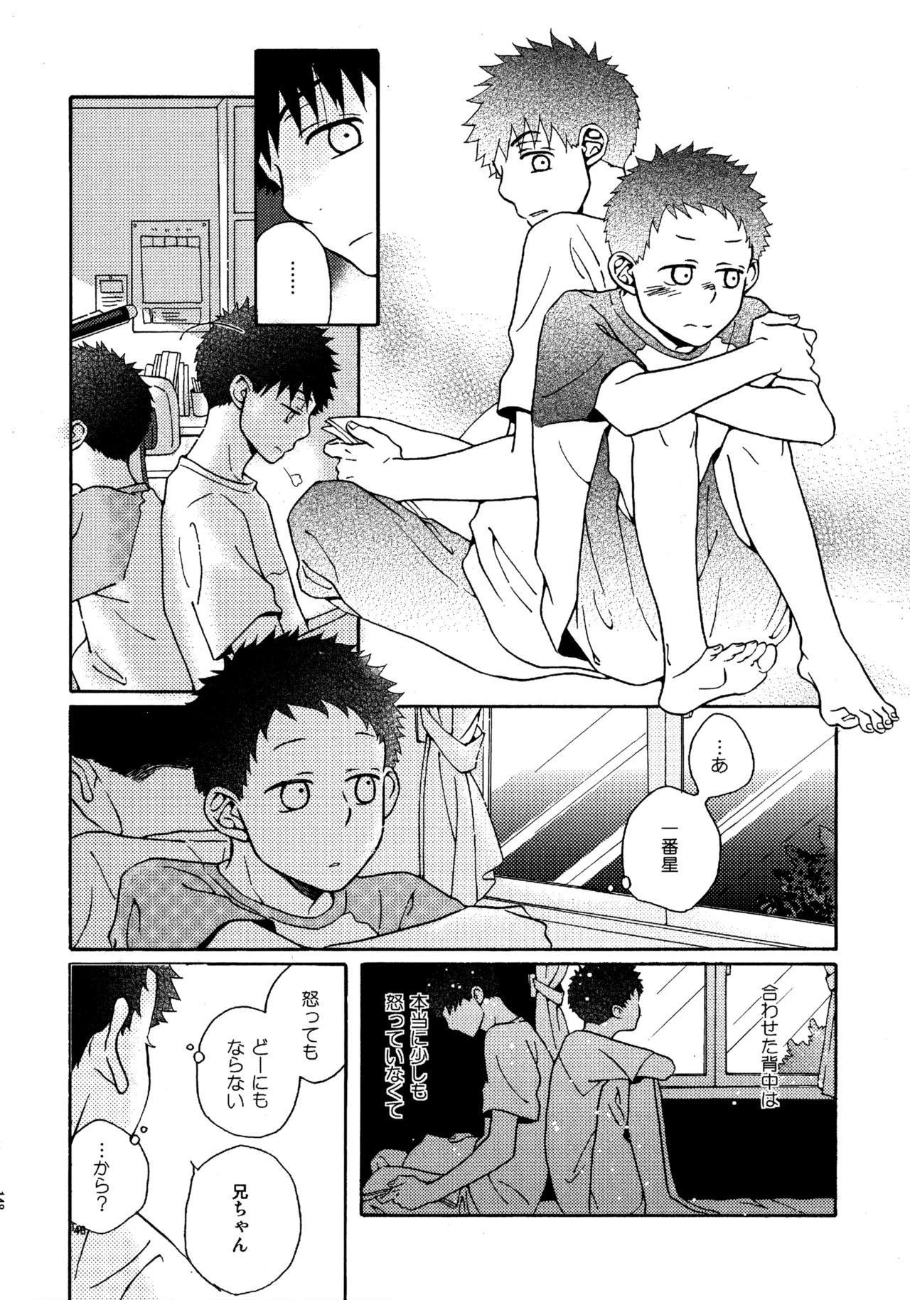 Kiss Me Again!! 3 - page147