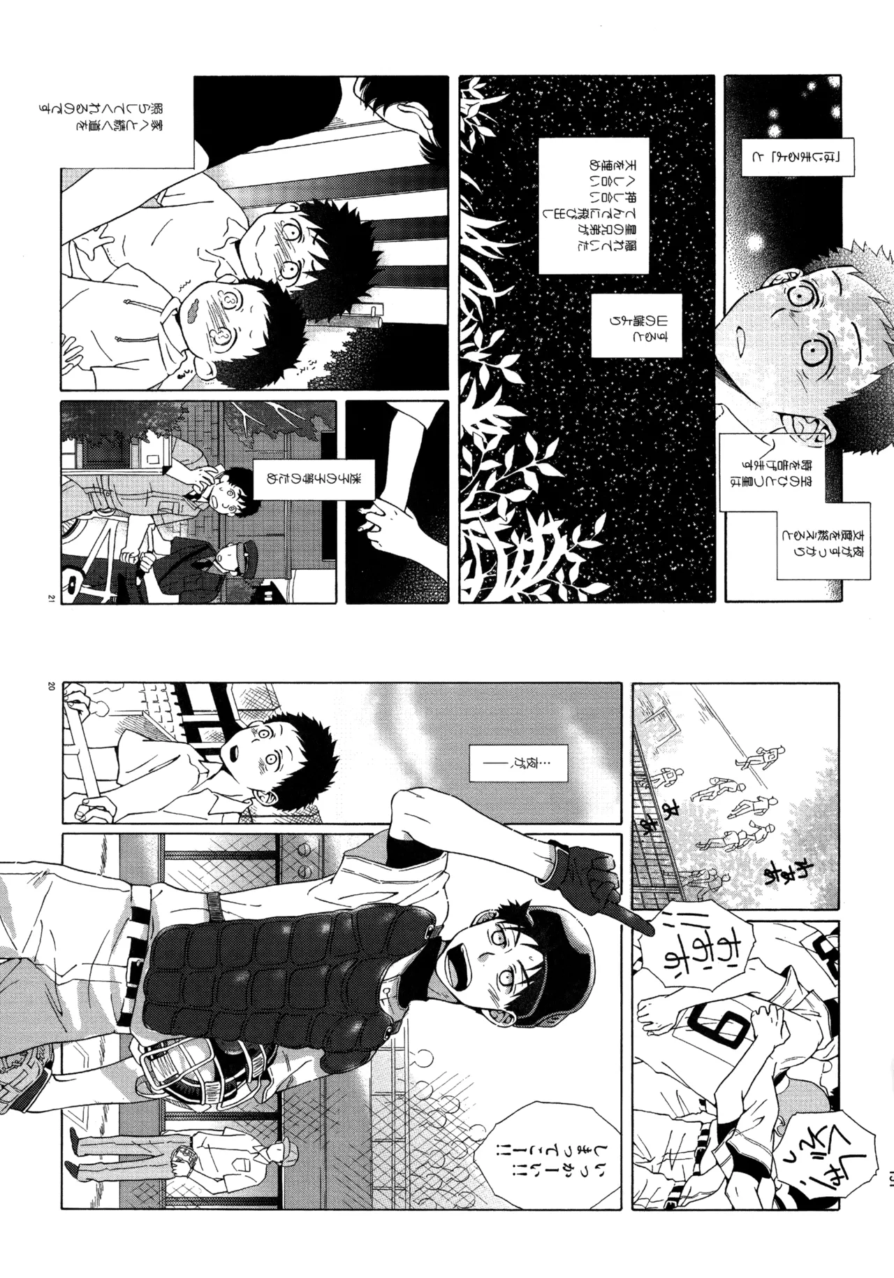 Kiss Me Again!! 3 - page150