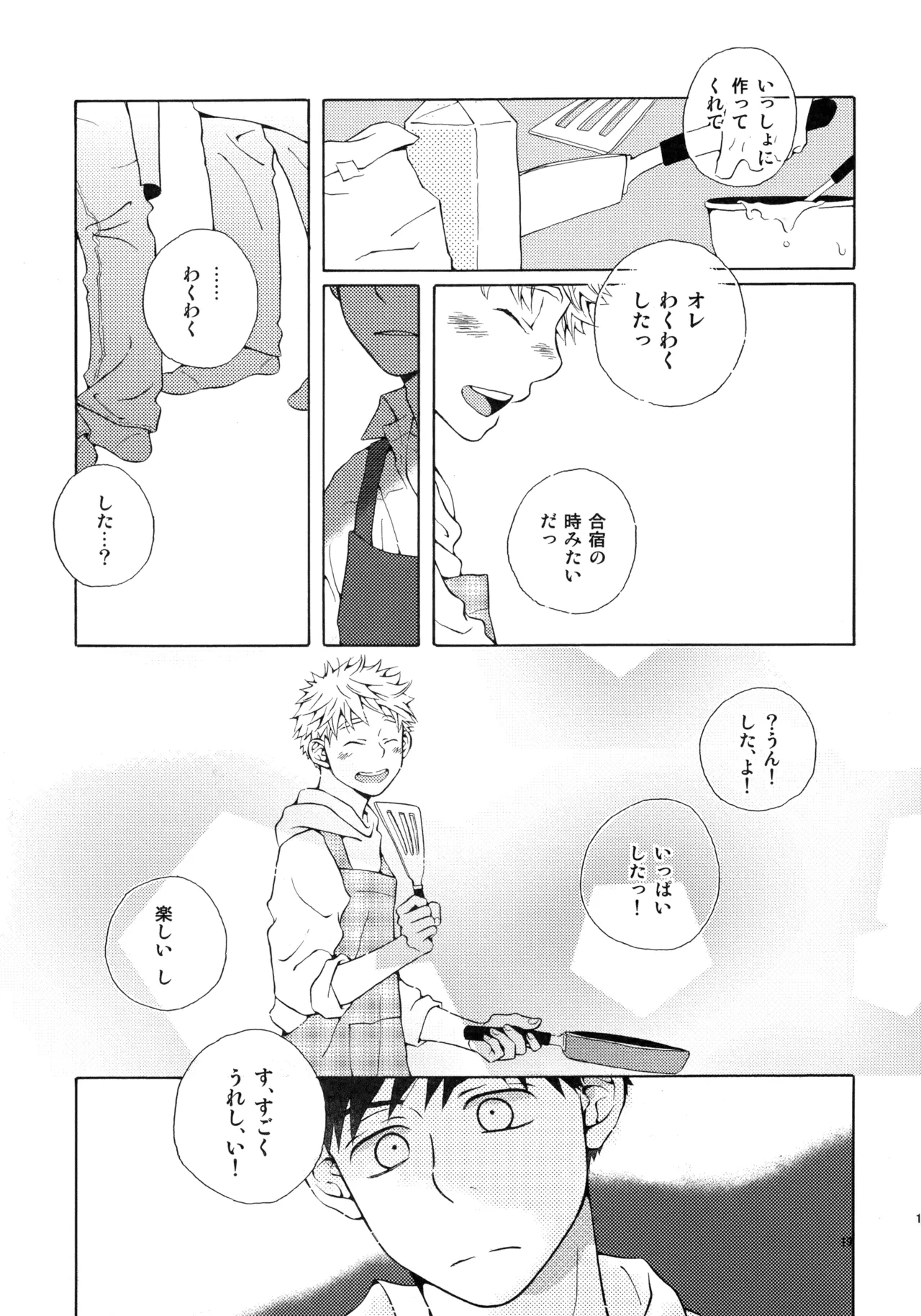 Kiss Me Again!! 3 - page18