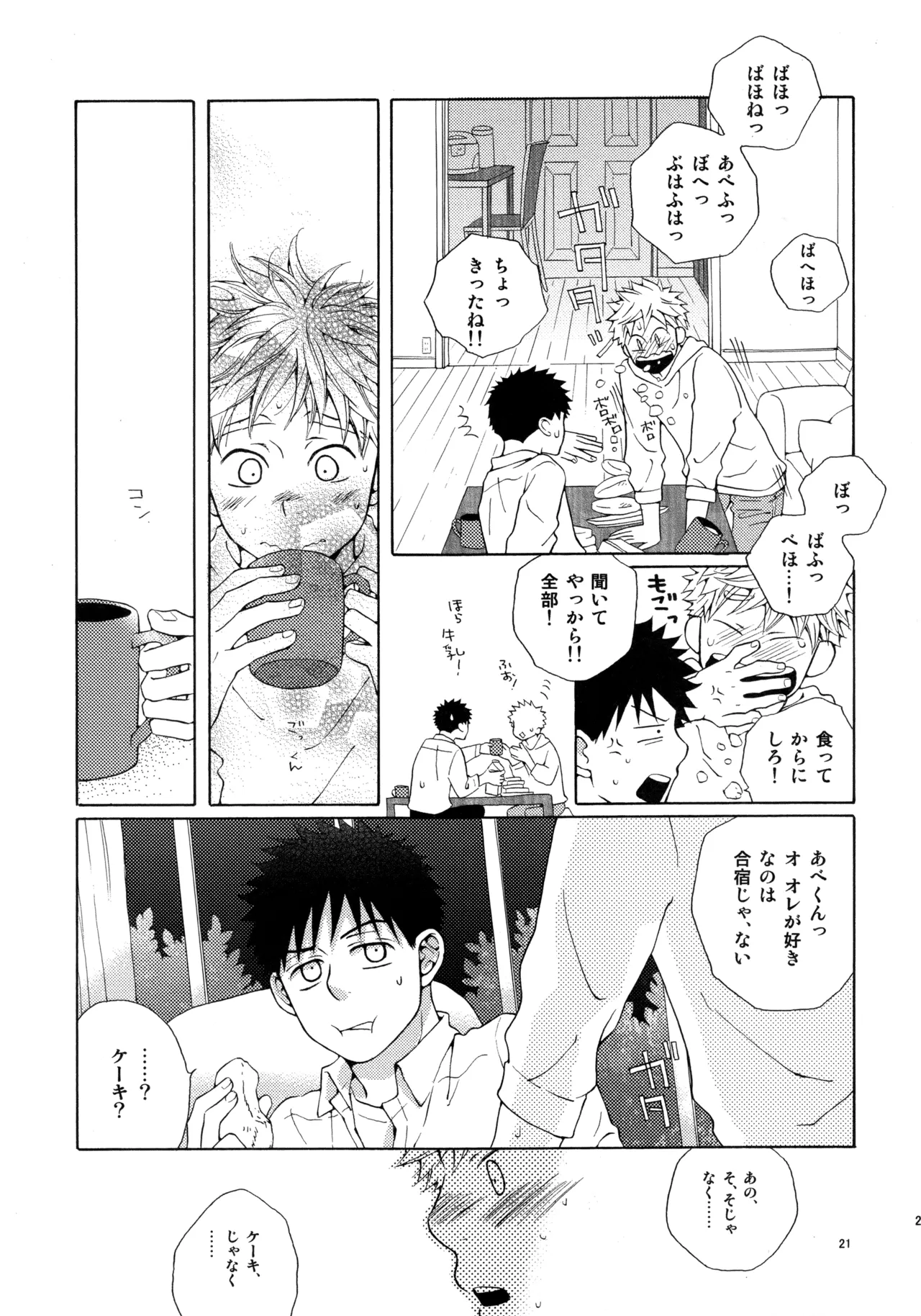 Kiss Me Again!! 3 - page20