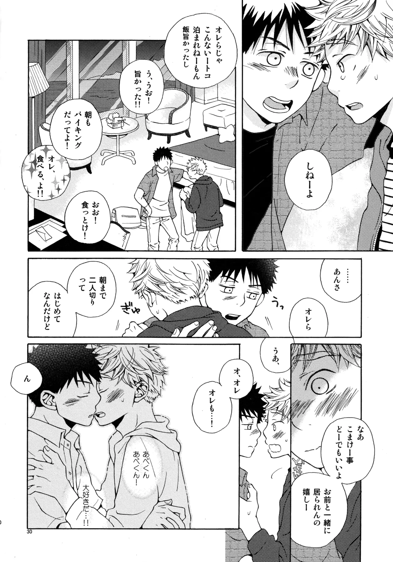 Kiss Me Again!! 3 - page29