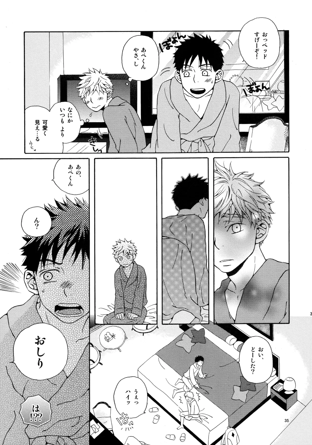 Kiss Me Again!! 3 - page34