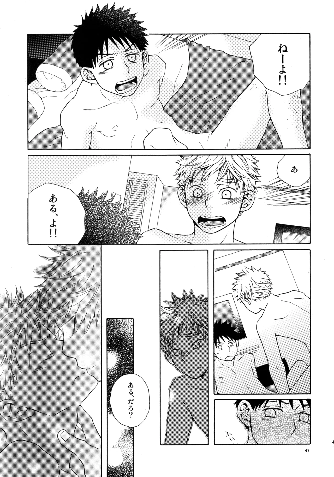 Kiss Me Again!! 3 - page46