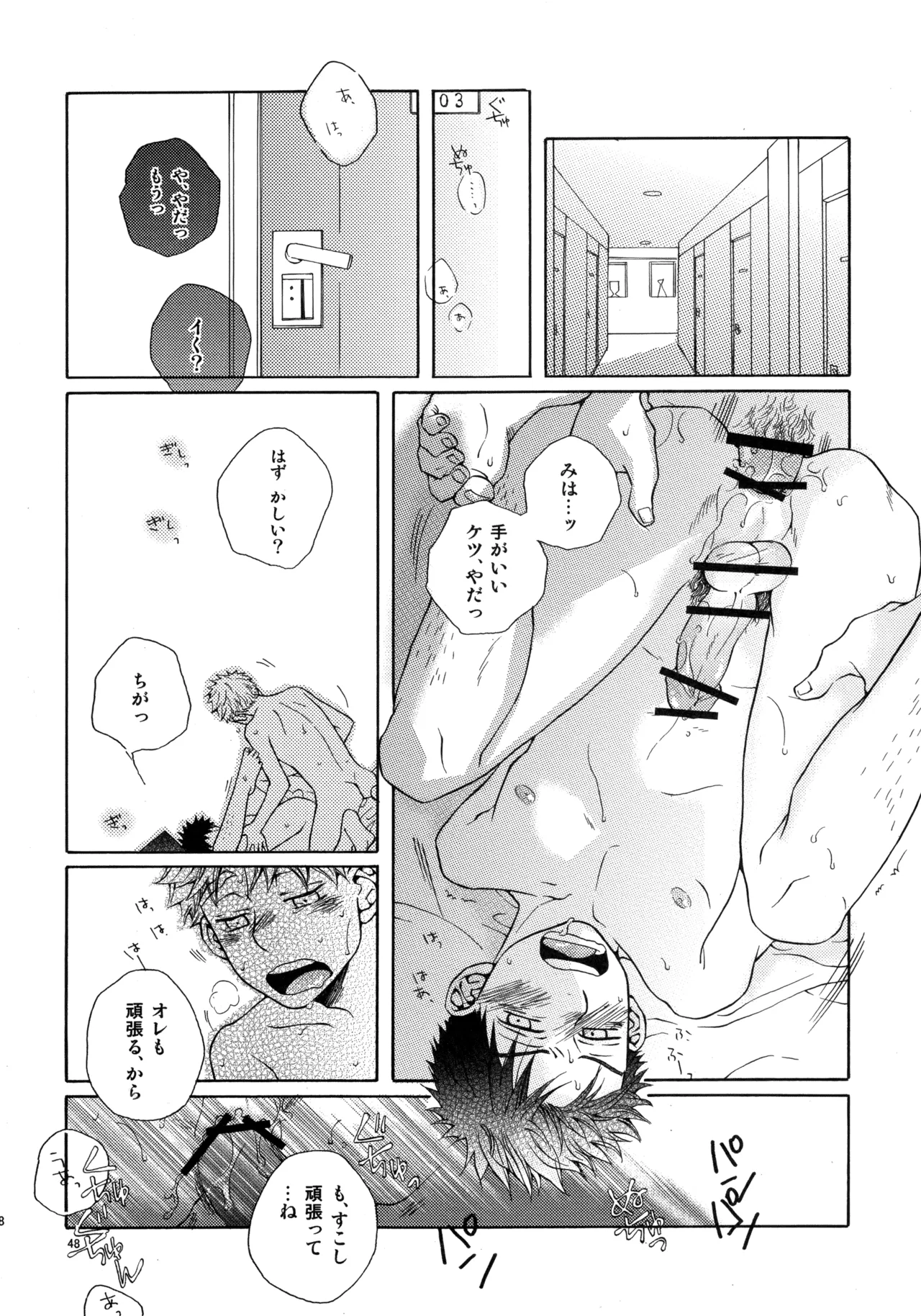Kiss Me Again!! 3 - page47