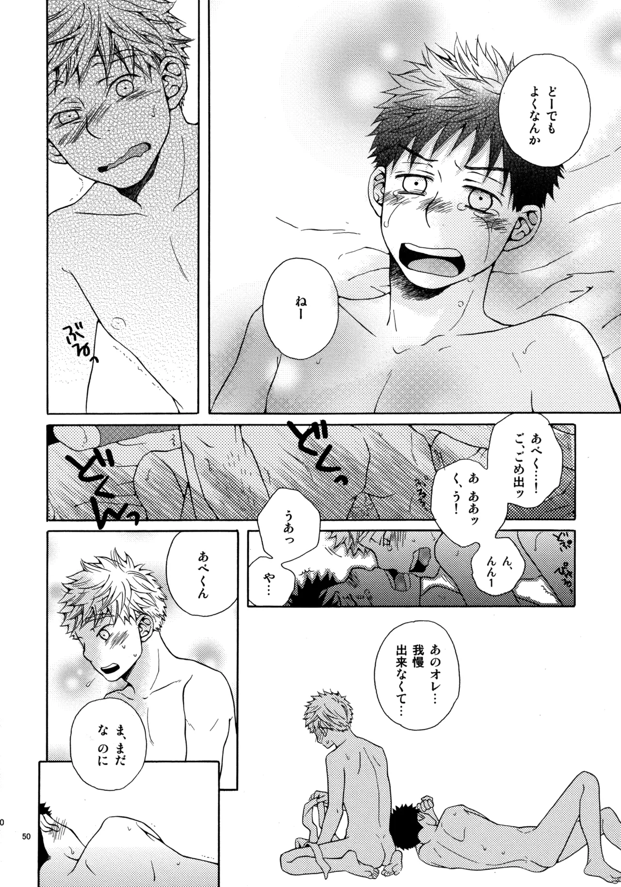 Kiss Me Again!! 3 - page49