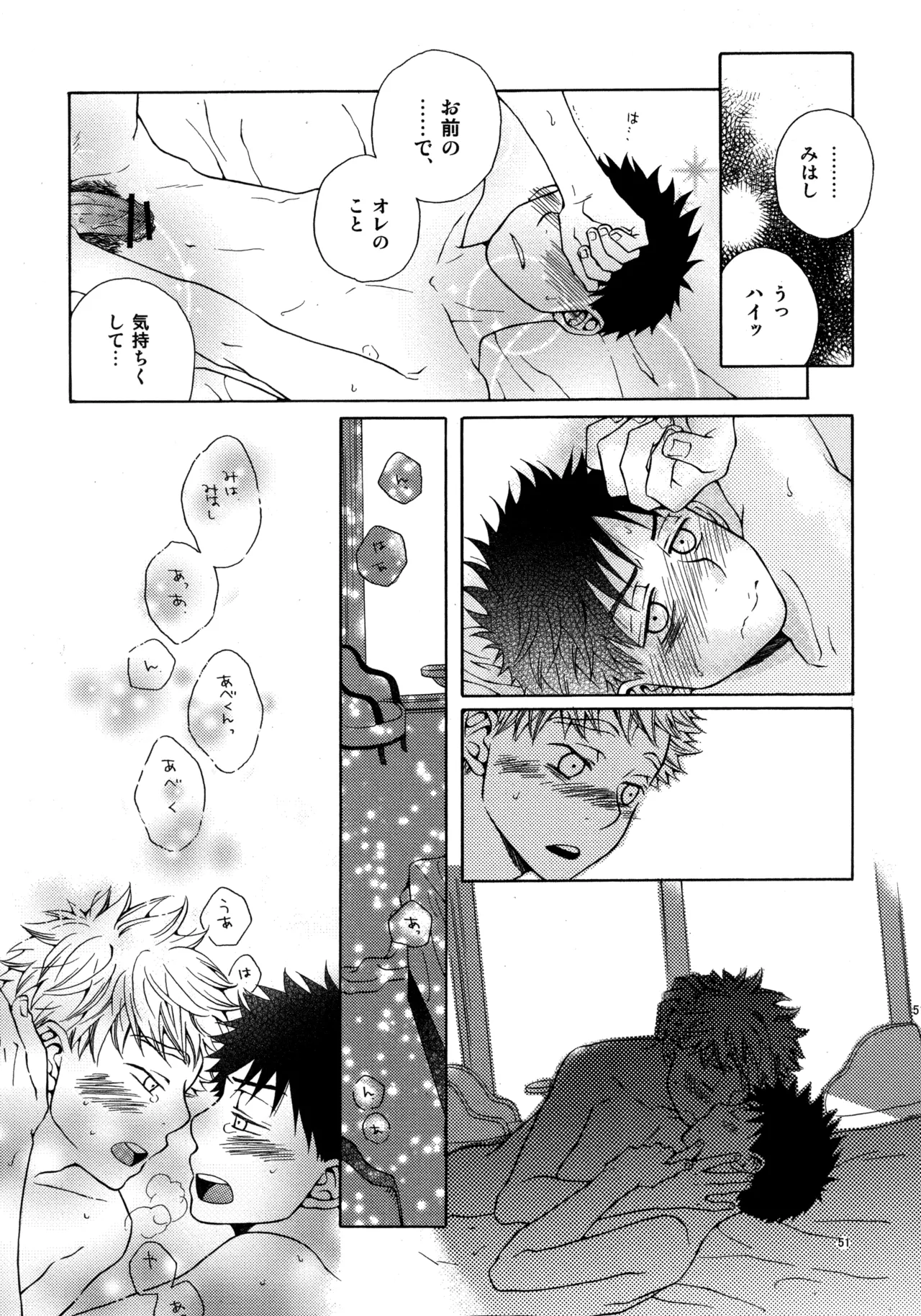 Kiss Me Again!! 3 - page50
