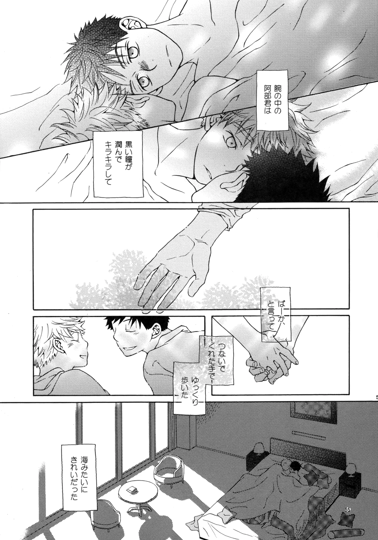 Kiss Me Again!! 3 - page54