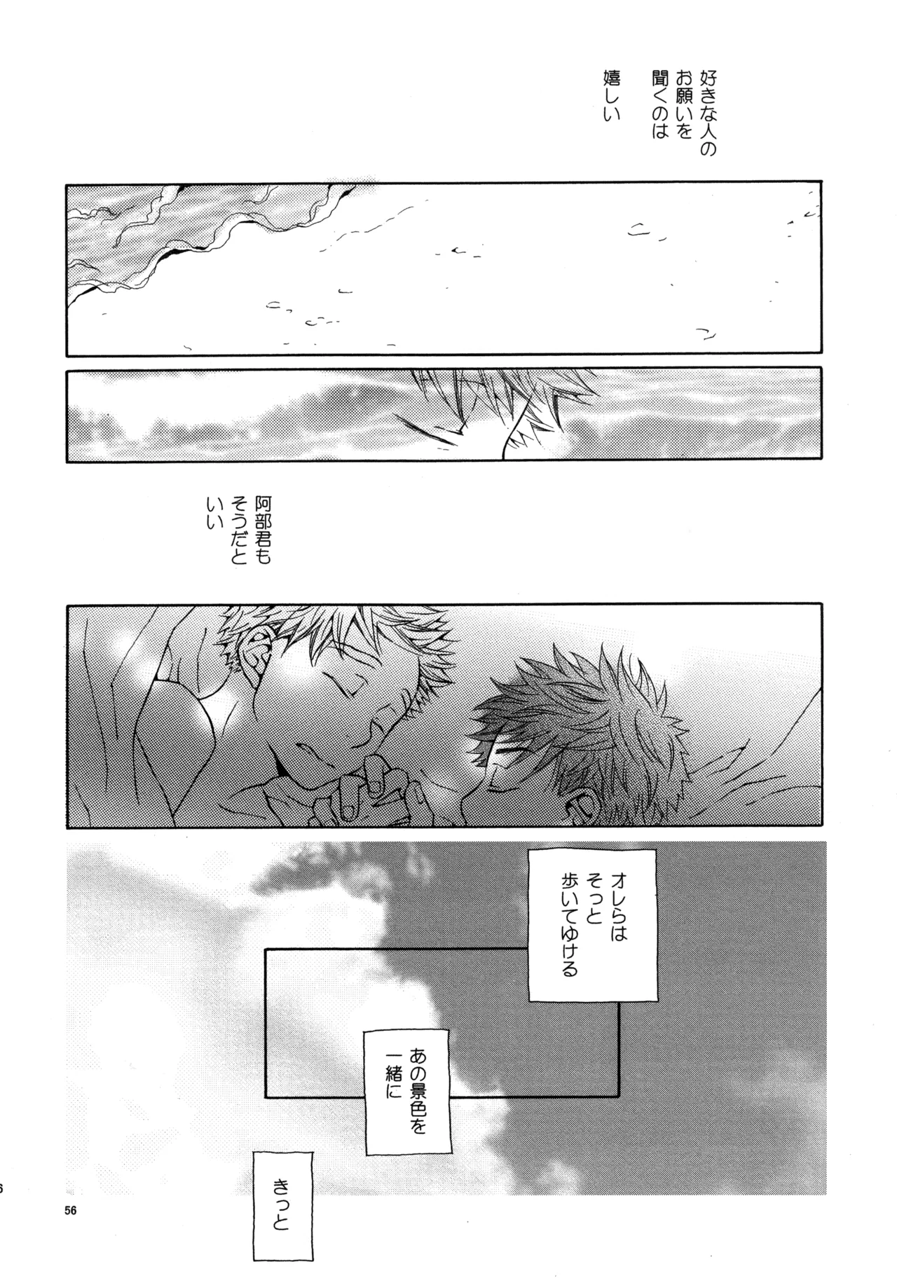Kiss Me Again!! 3 - page55
