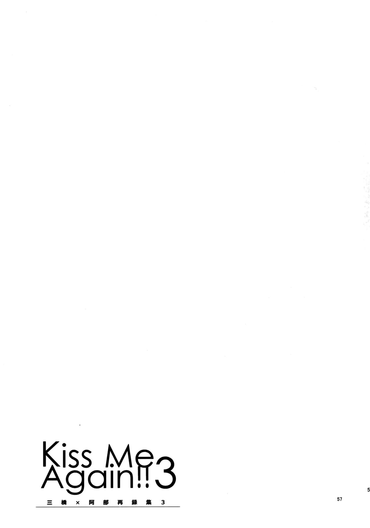 Kiss Me Again!! 3 - page56