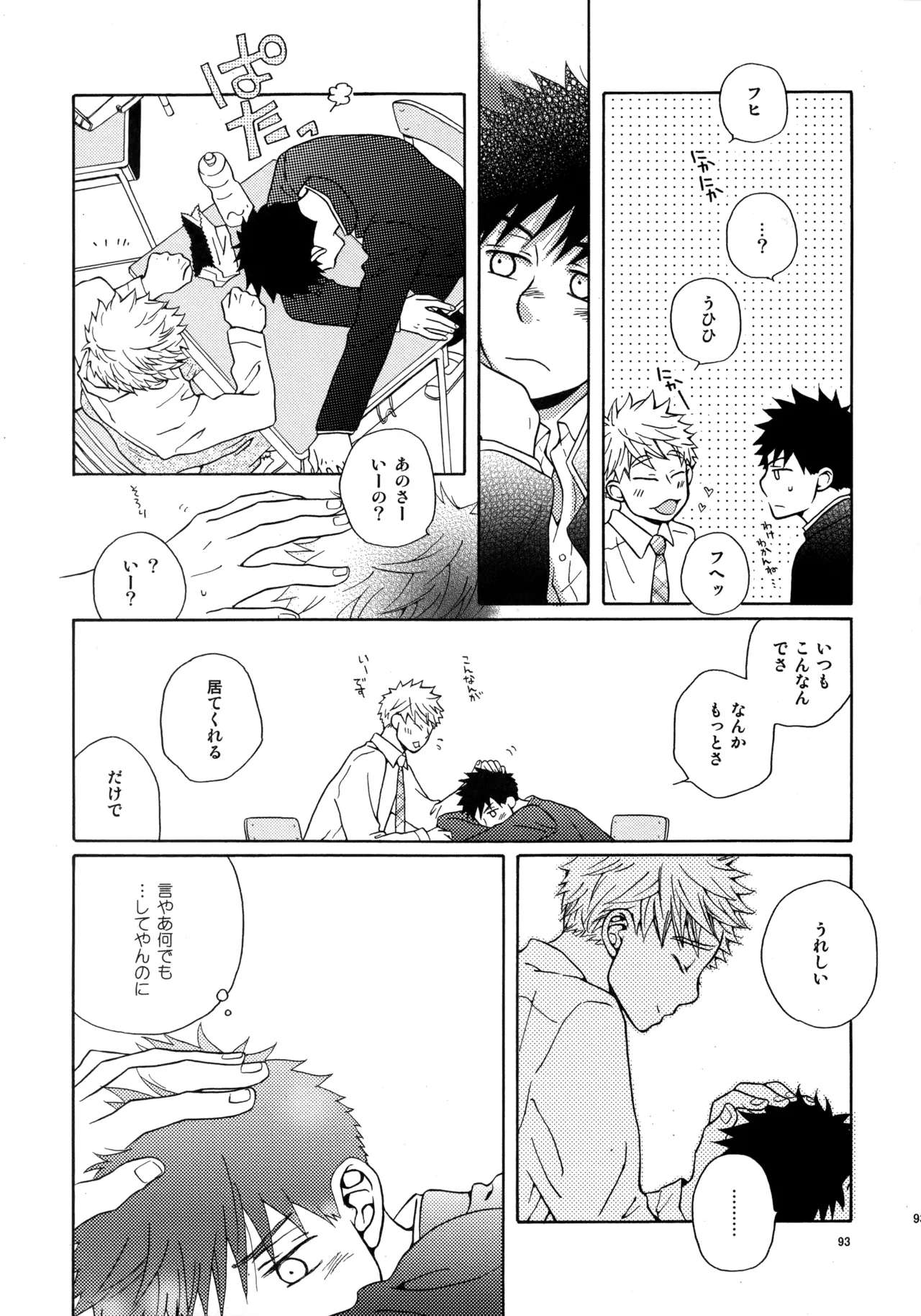 Kiss Me Again!! 3 - page92