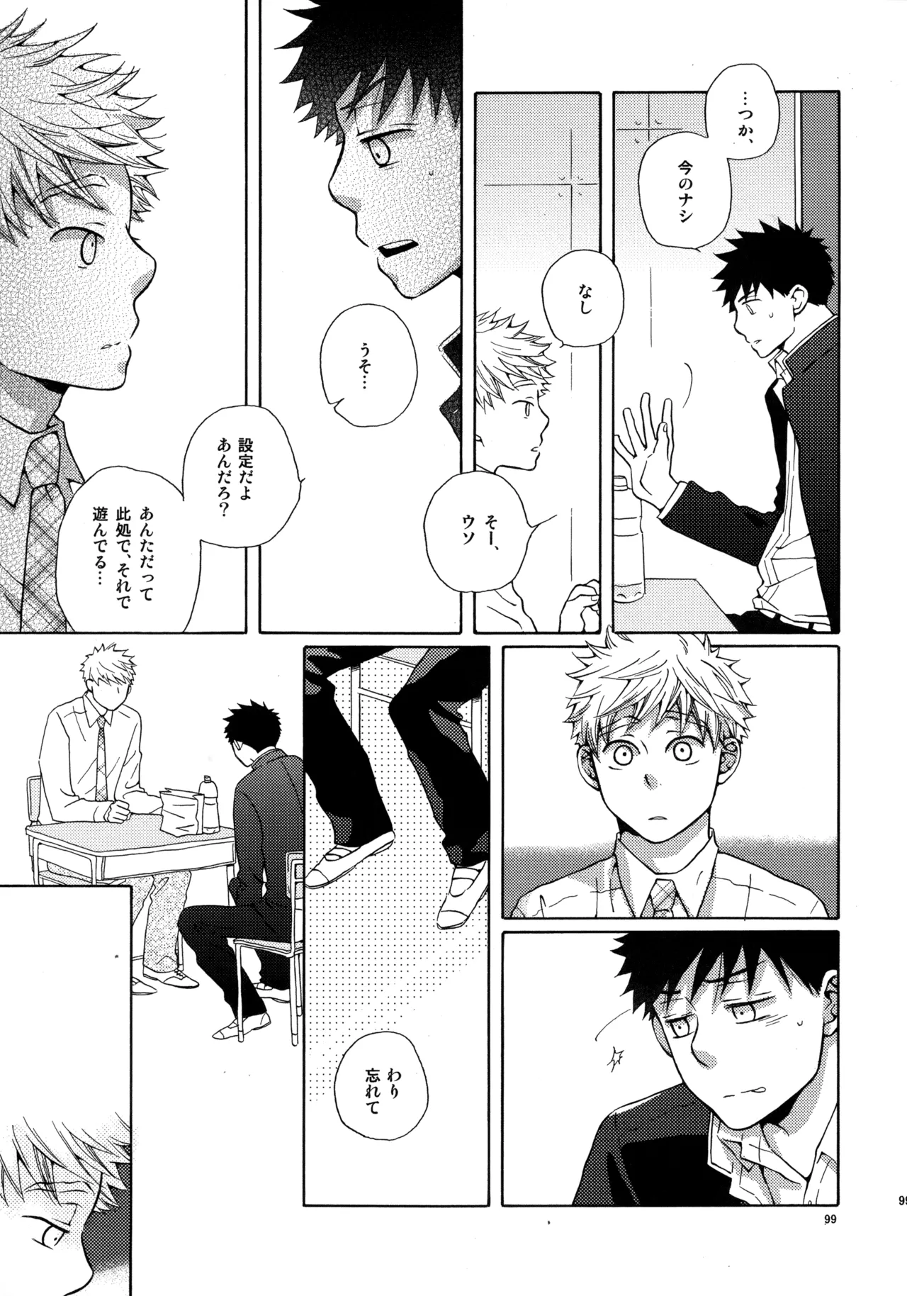 Kiss Me Again!! 3 - page98