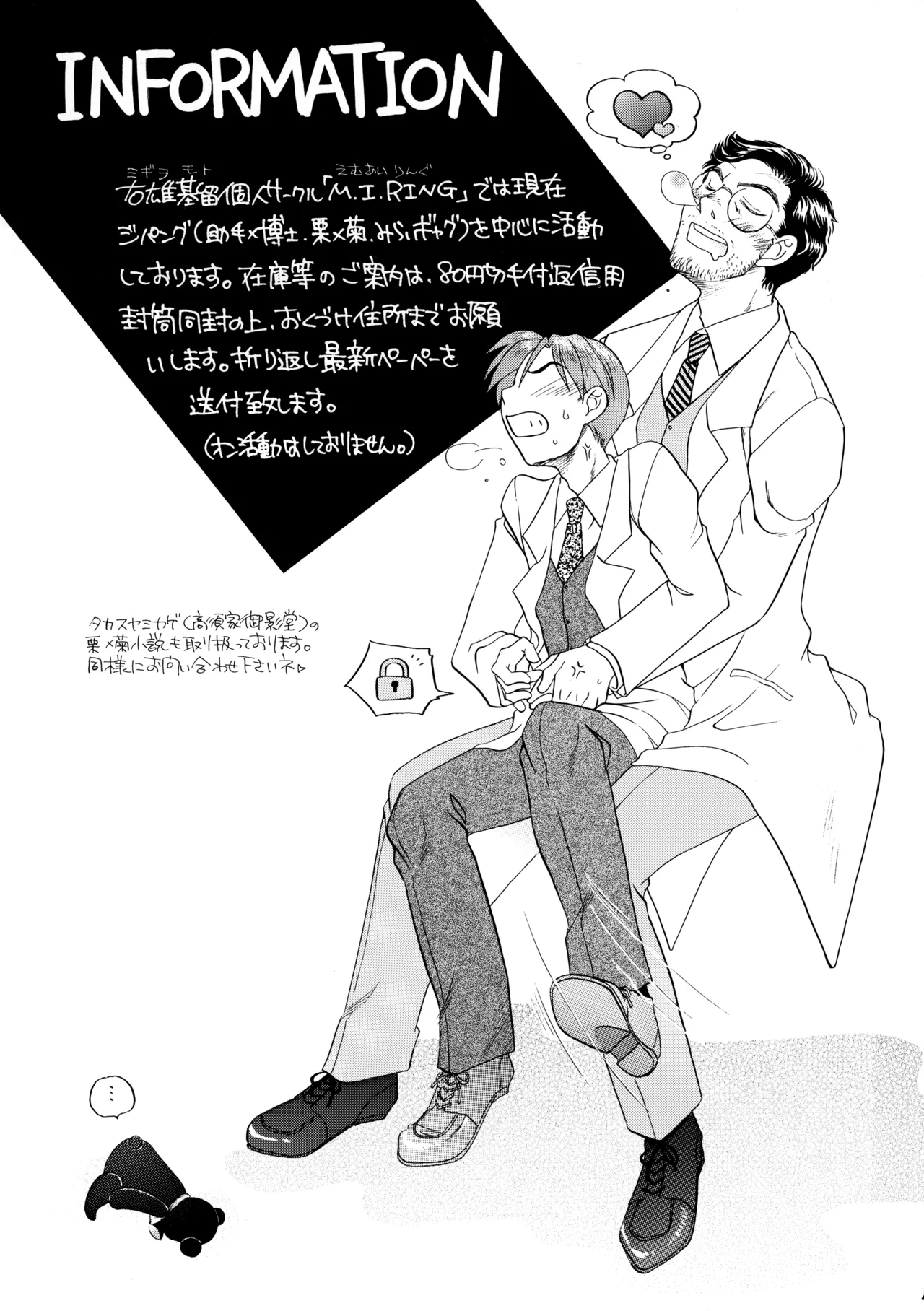 博士に異常な愛情 - page42