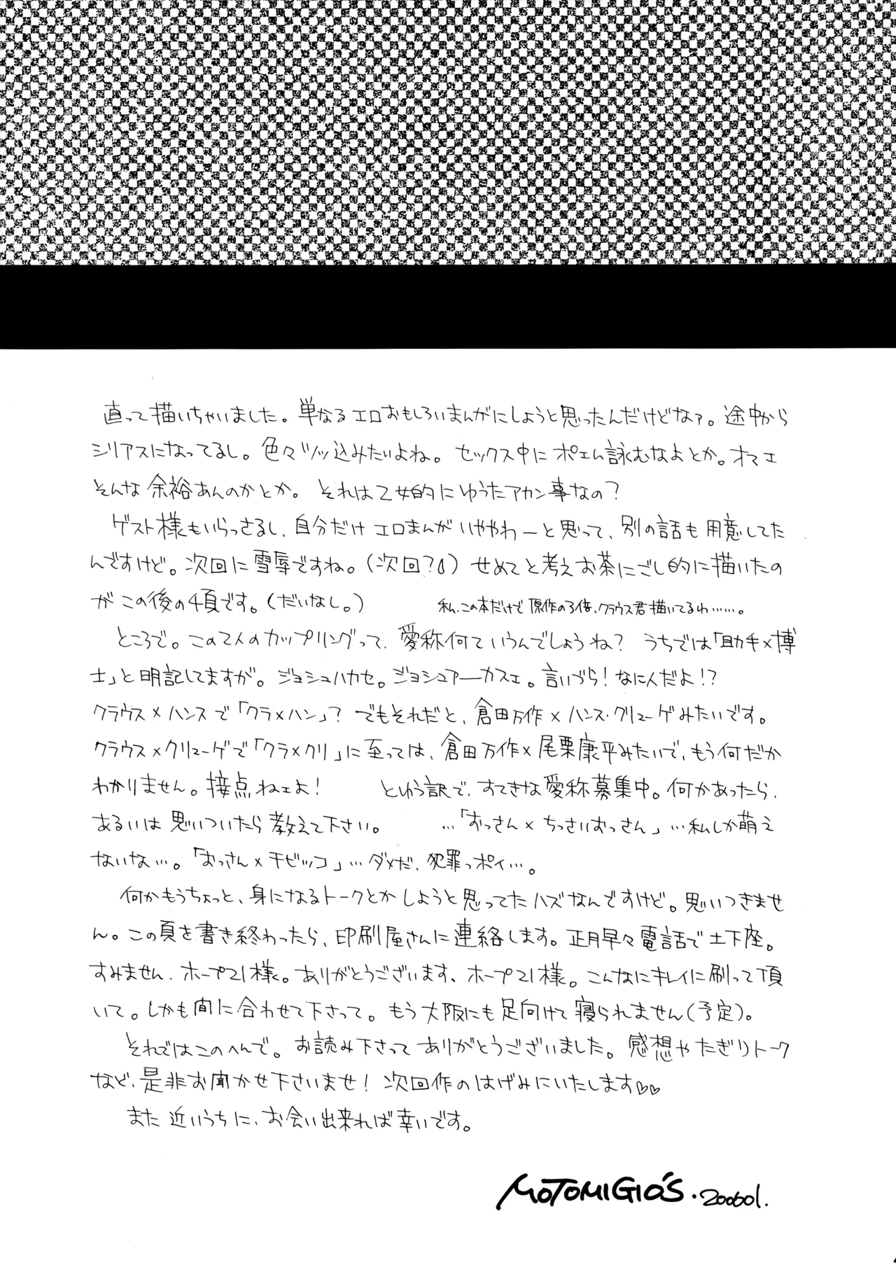 博士に異常な愛情 - page44