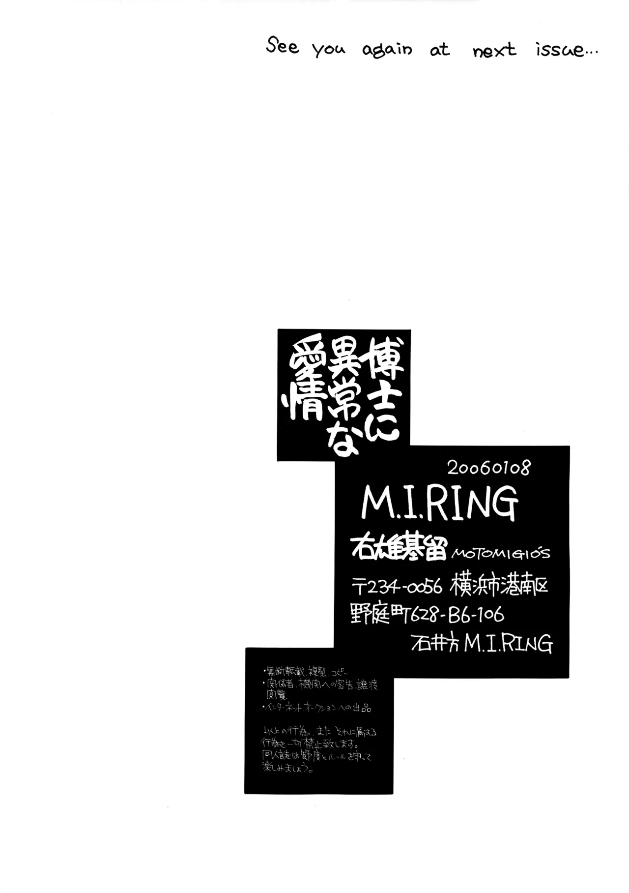 博士に異常な愛情 - page45