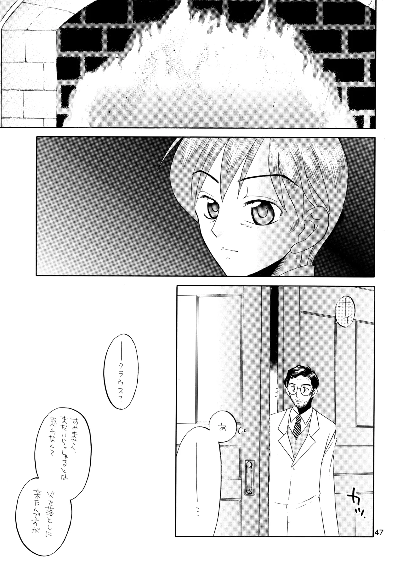 博士に異常な愛情 - page46