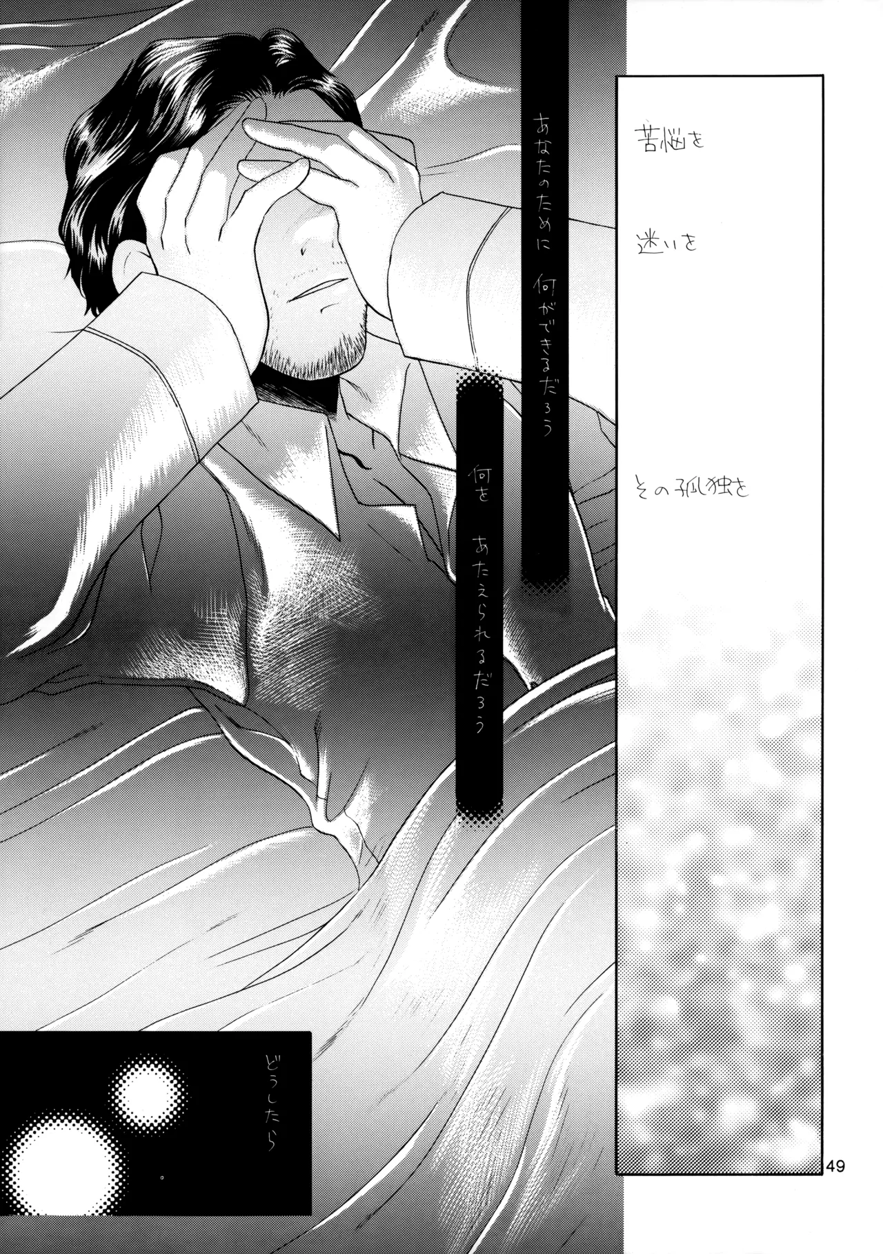 博士に異常な愛情 - page48