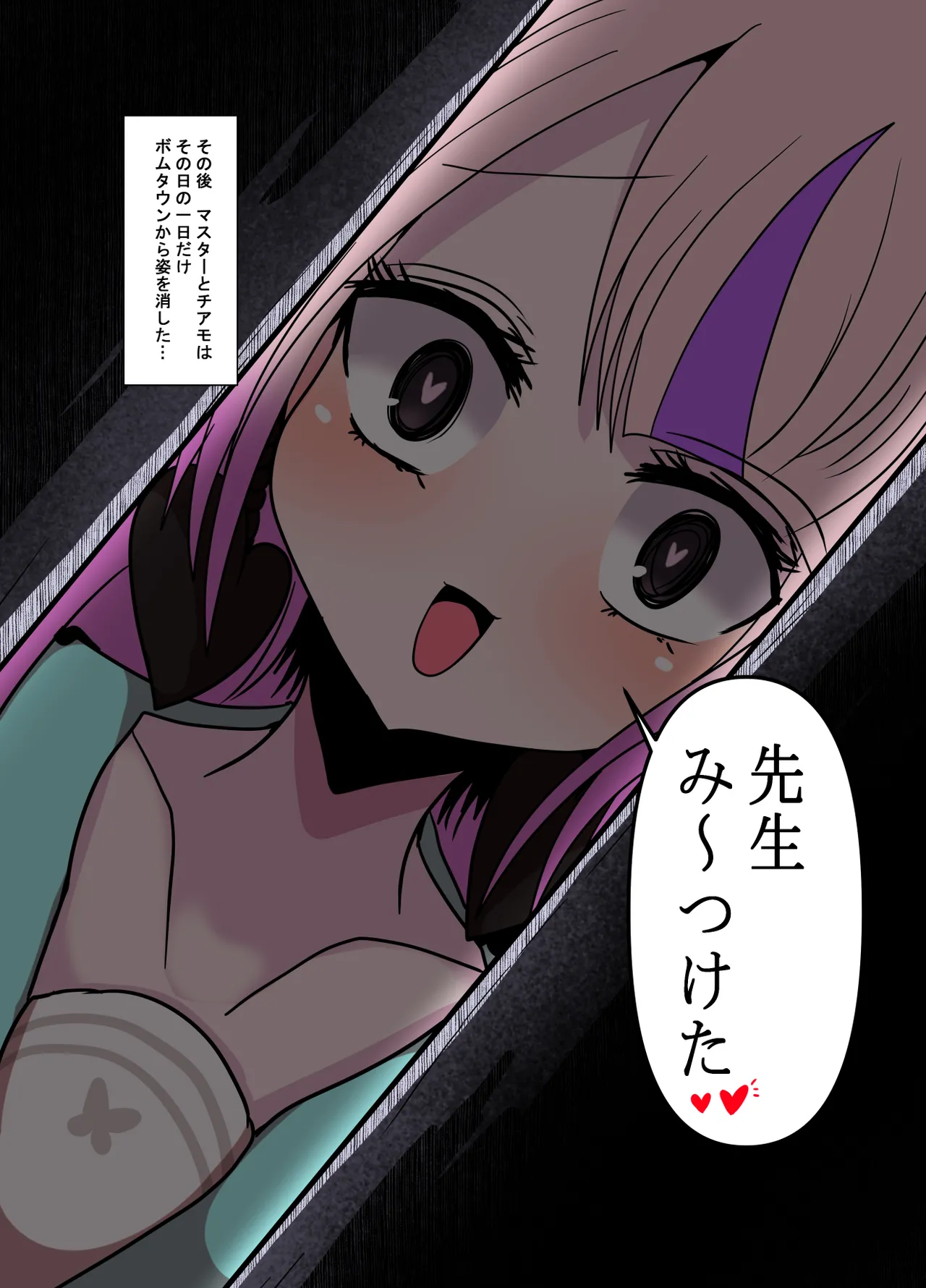 パ〇テル超先輩のパイズリオンリー本 | マスターくんがちっちゃくなっちゃった - page21