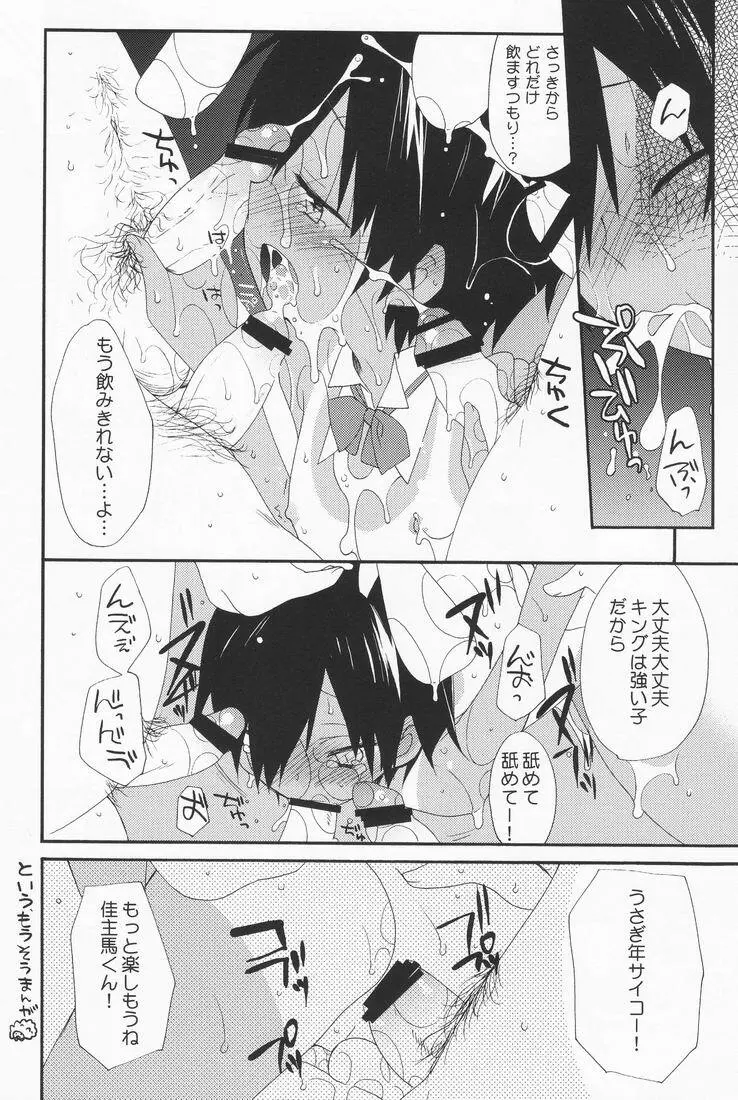 Anthology- Orekaz - page14