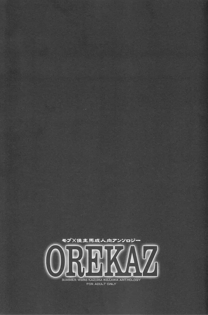 Anthology- Orekaz - page5