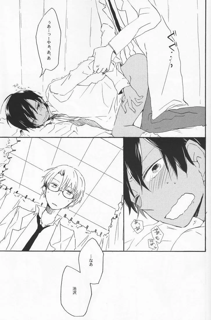 Anthology- Orekaz - page65
