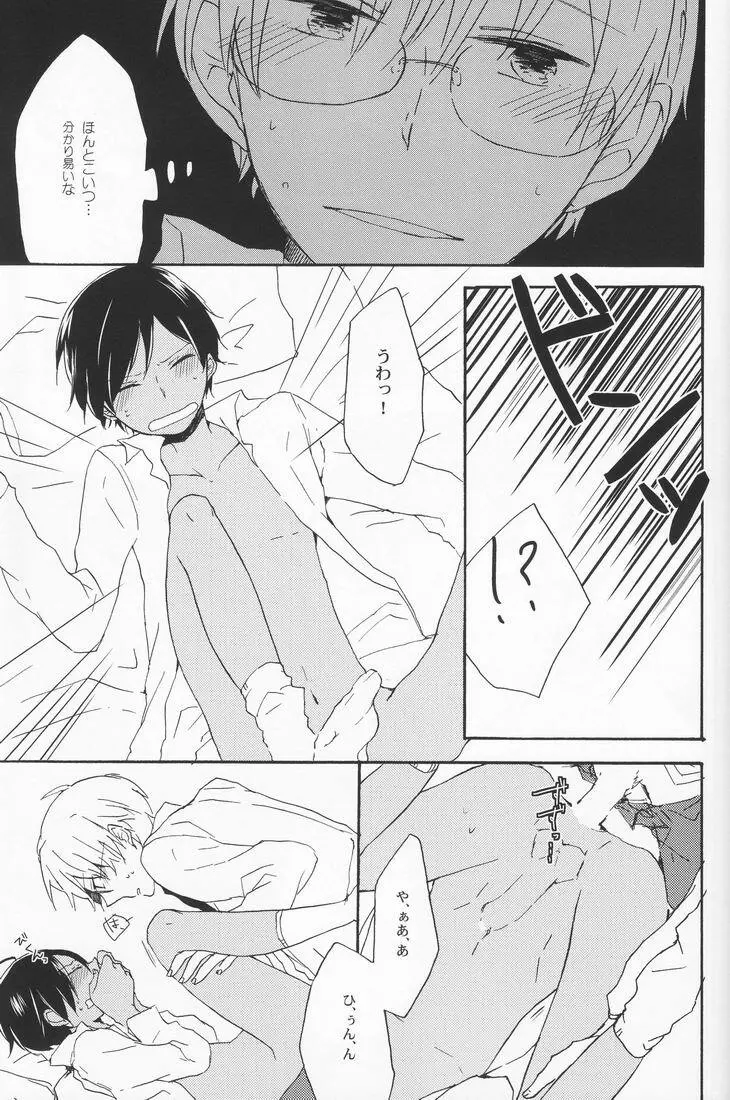 Anthology- Orekaz - page67