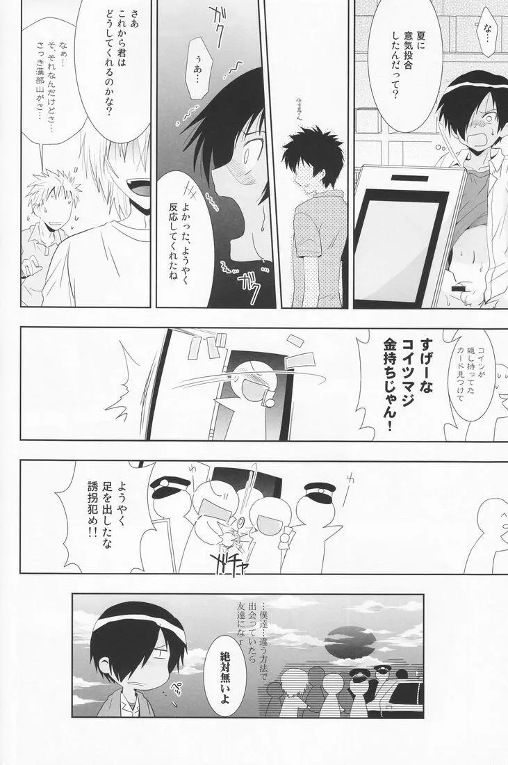 Anthology- Orekaz - page78