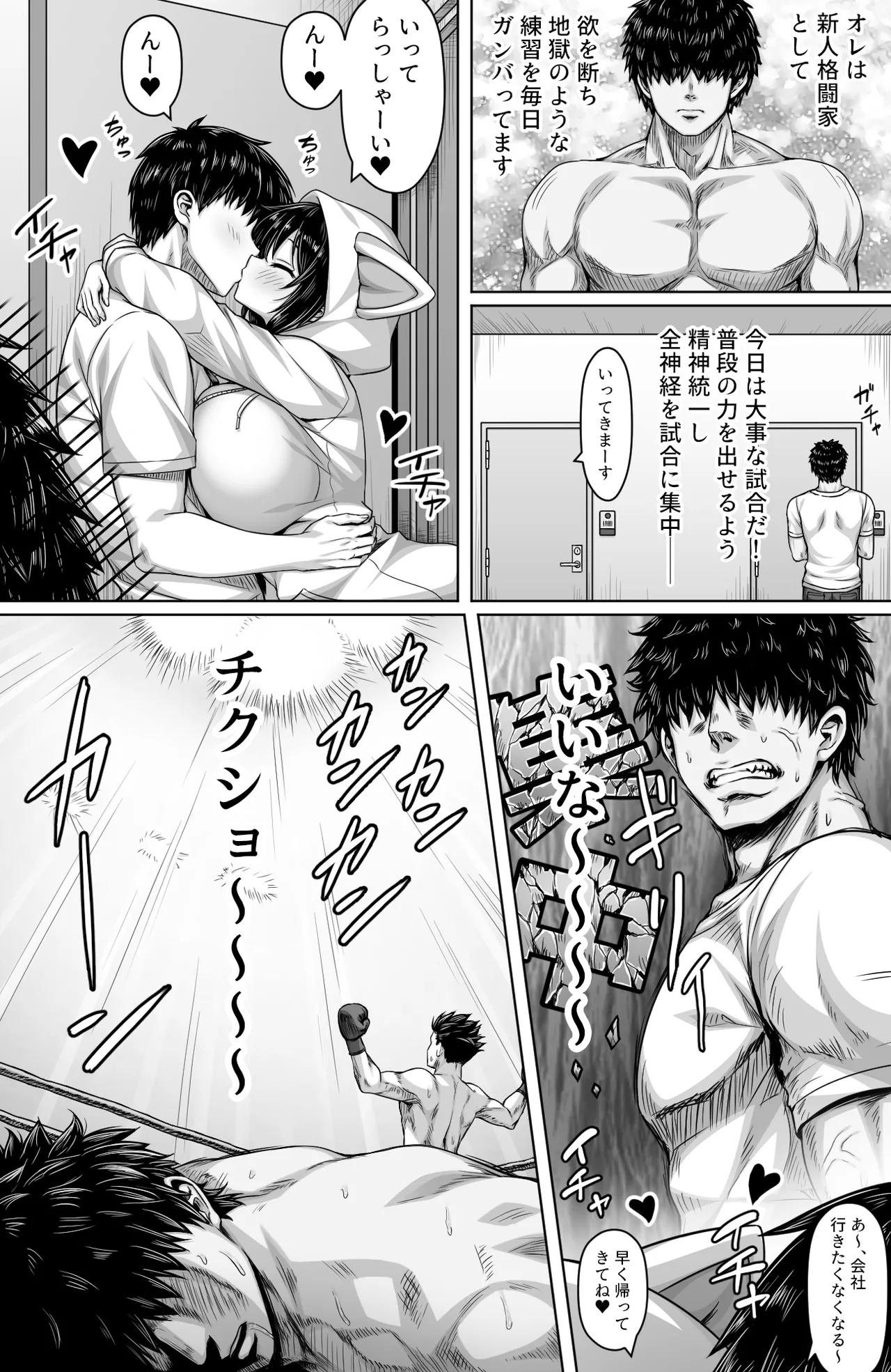 深夜の公園で巨乳ホームレスＪＫ拾った - page3