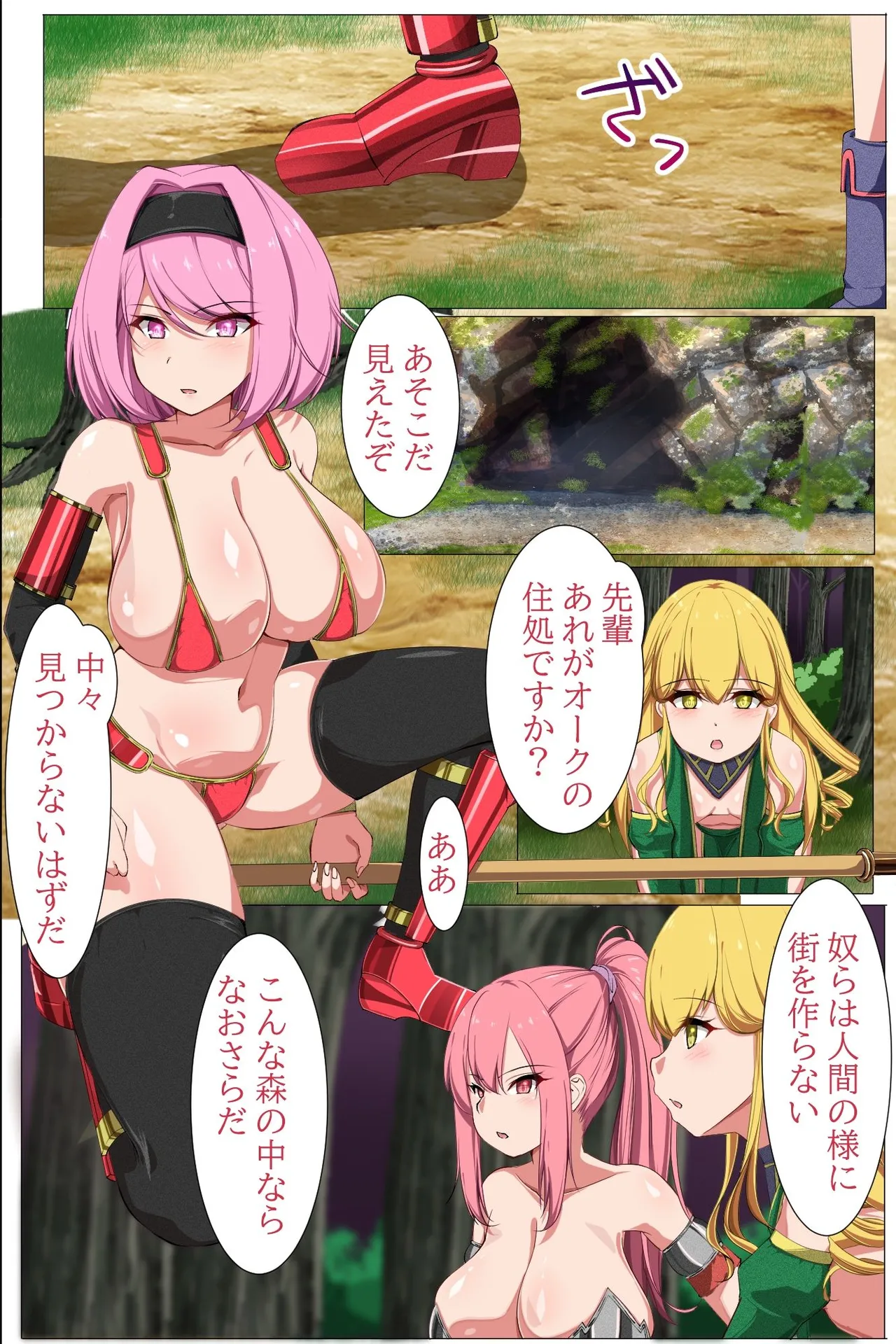 捕らわれた王女を助けに来た女騎士団がオークにおま〇こほじくられて即堕ちしていく話 - page3