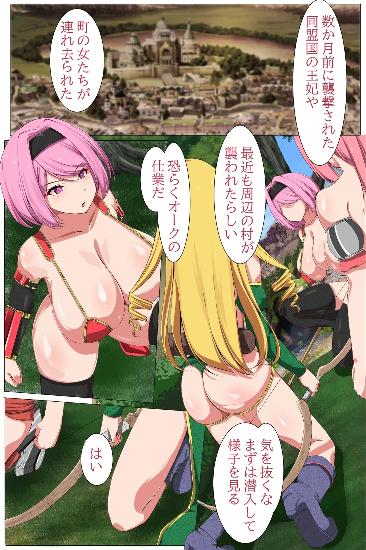 捕らわれた王女を助けに来た女騎士団がオークにおま〇こほじくられて即堕ちしていく話 - page4