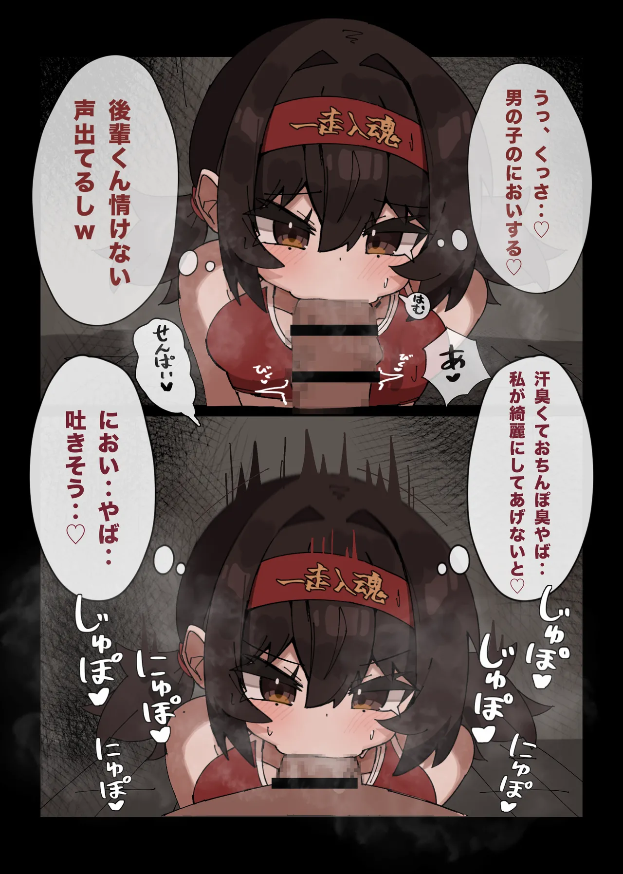 陸上部の先輩と公衆トイレでイチャイチャセックスする話 - page5