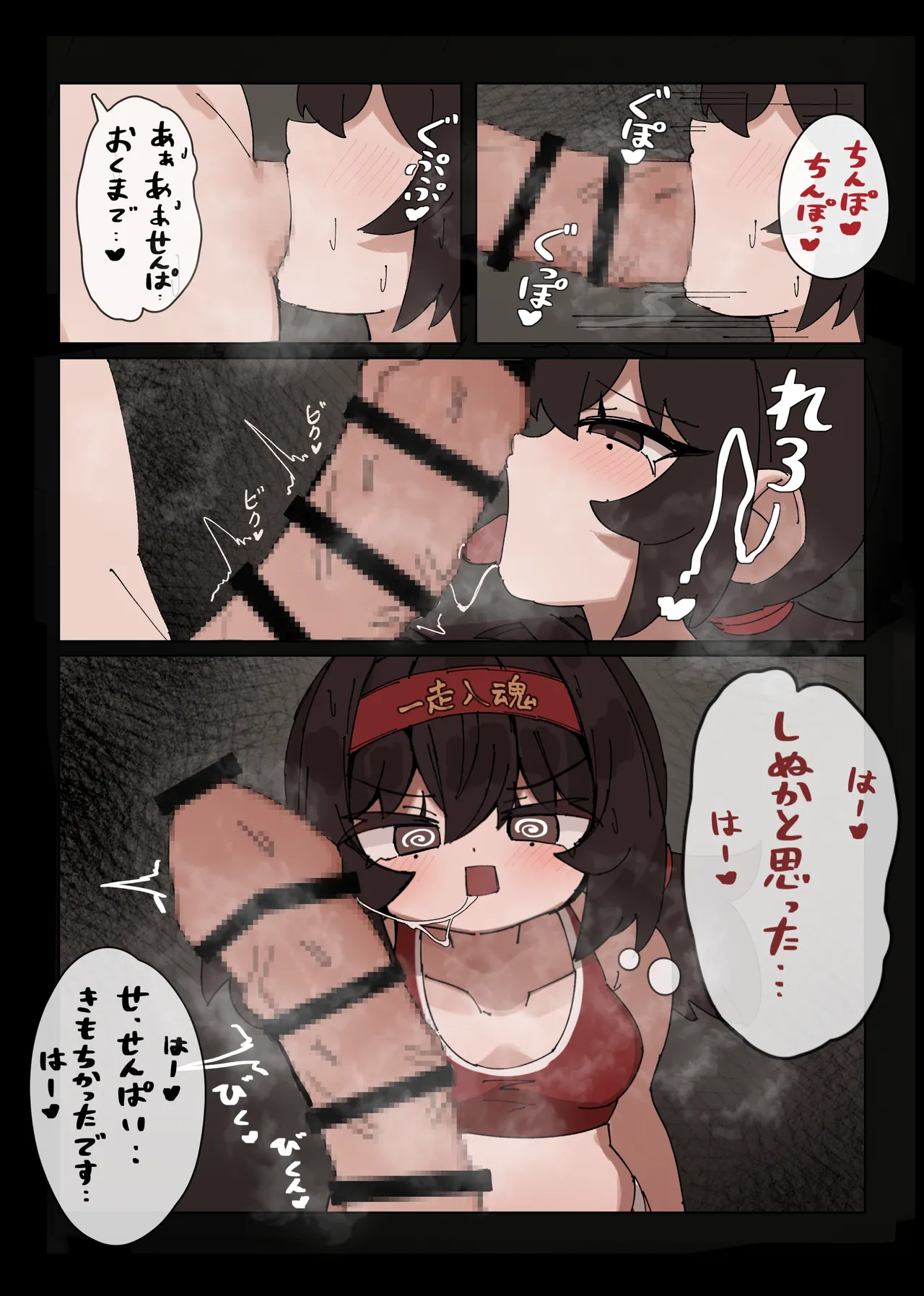 陸上部の先輩と公衆トイレでイチャイチャセックスする話 - page6