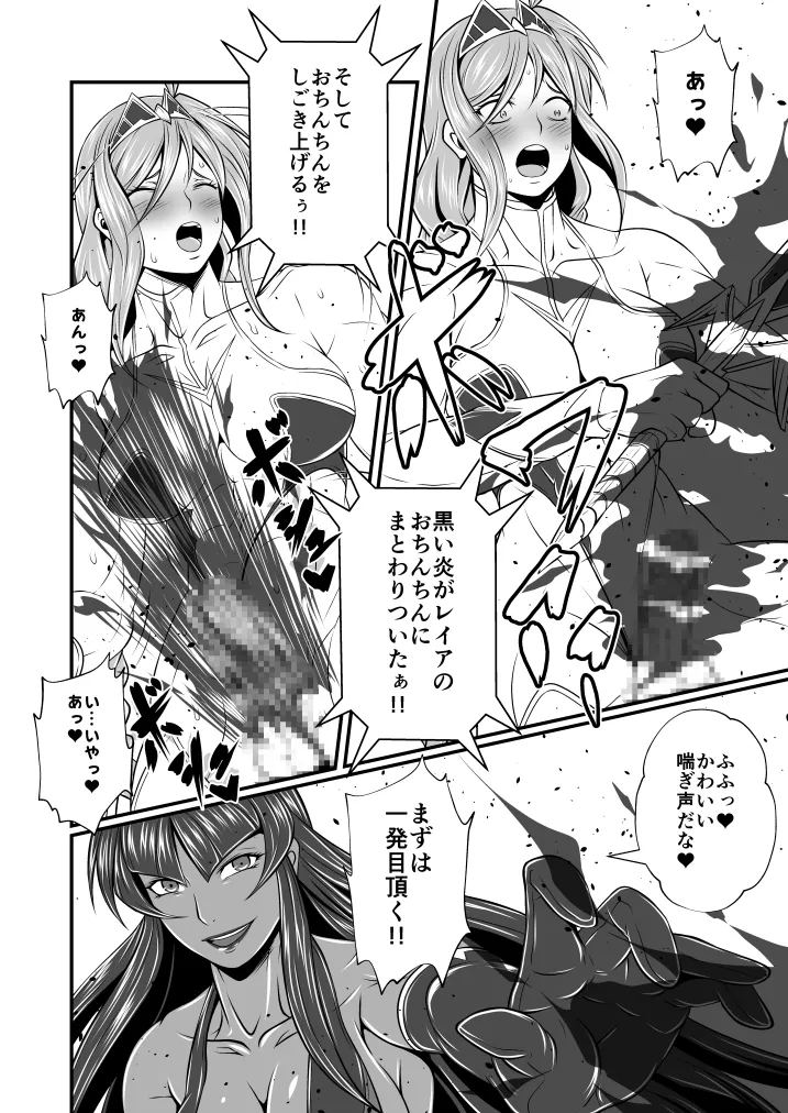 剛棒ファイトRound.1 - page10