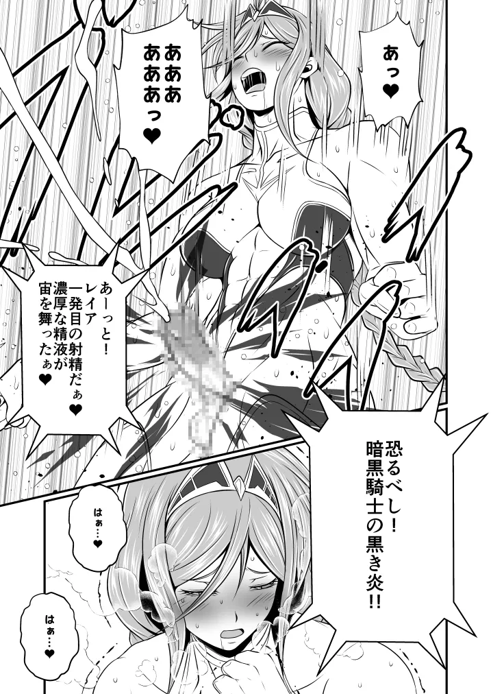 剛棒ファイトRound.1 - page11