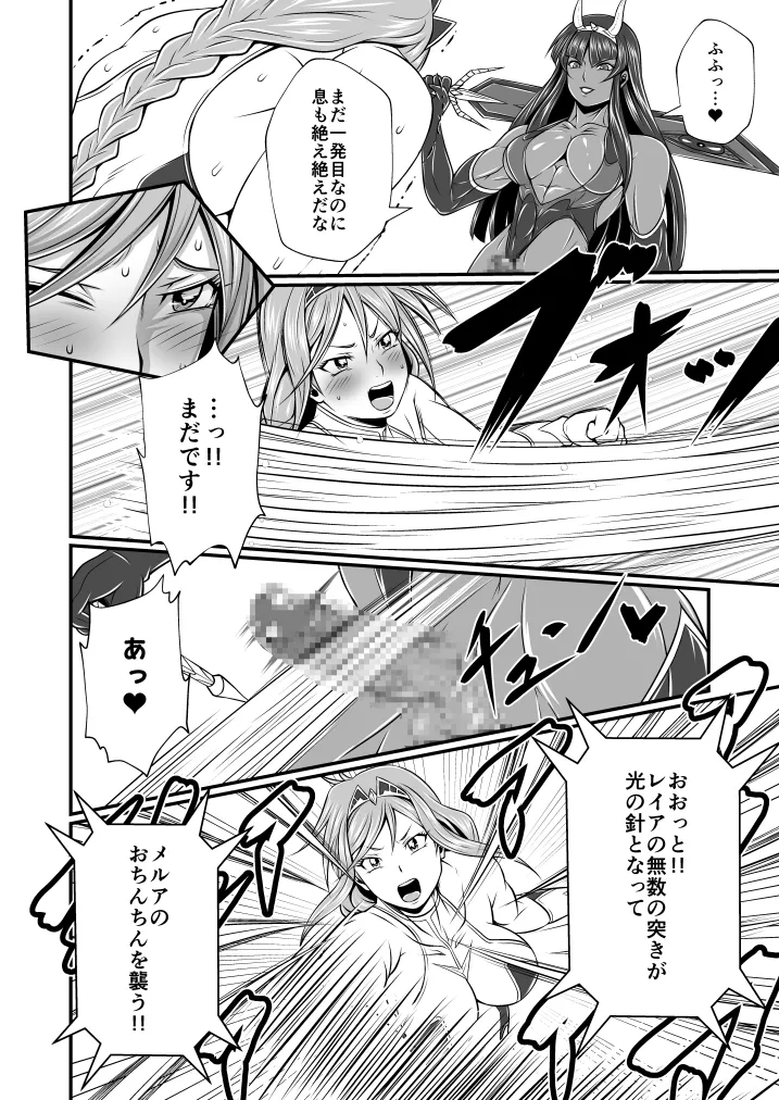剛棒ファイトRound.1 - page12