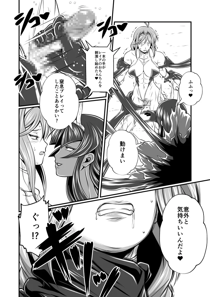 剛棒ファイトRound.1 - page18