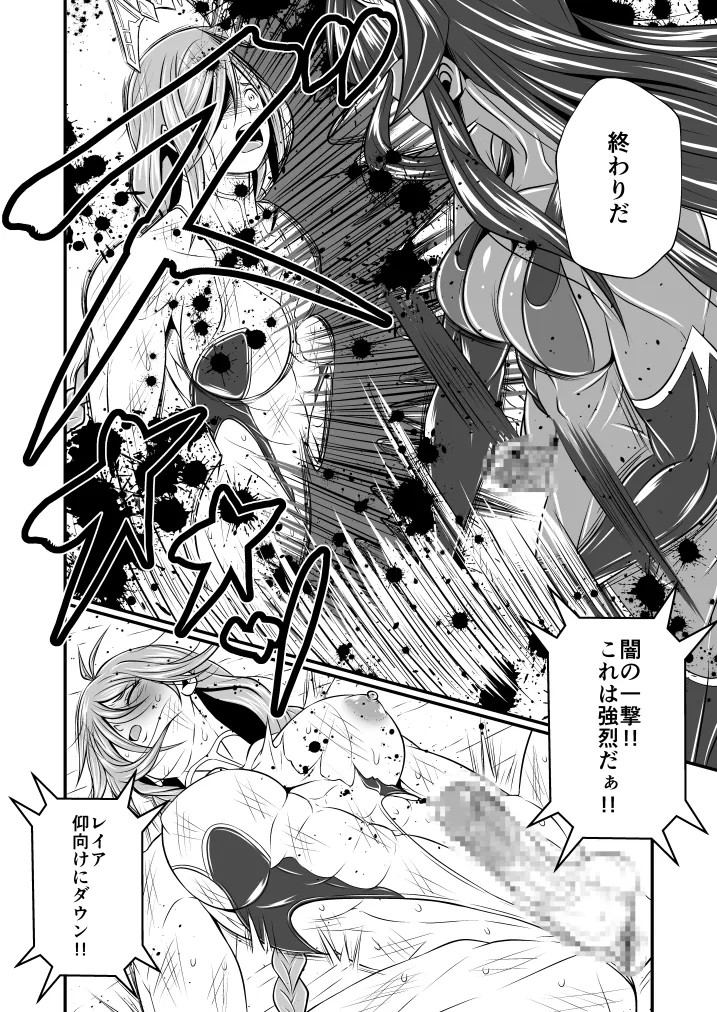剛棒ファイトRound.1 - page22