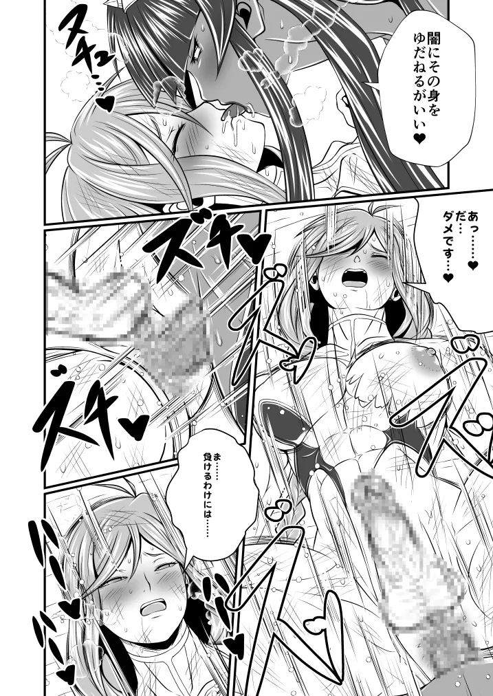 剛棒ファイトRound.1 - page24